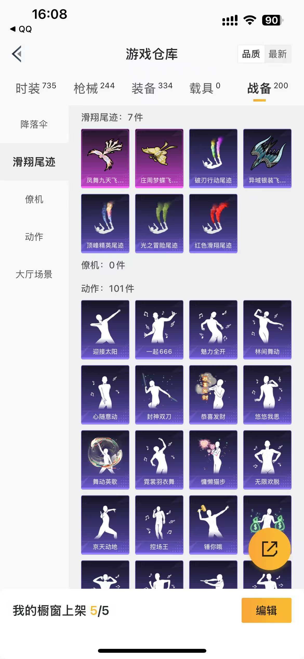 HPKG3267829和平精英账号详情图17 HPKG3267829和平精英账号详情图17