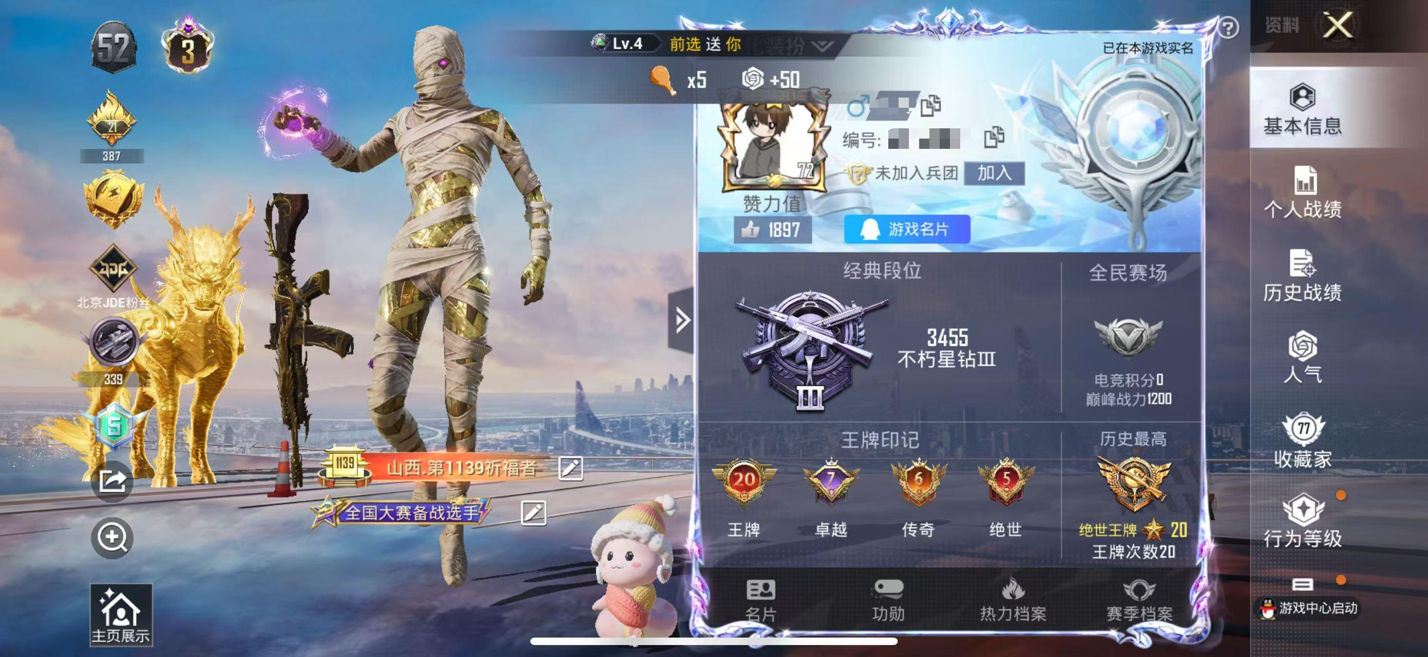 HPSJ3300652和平精英账号详情图2 HPSJ3300652和平精英账号详情图2