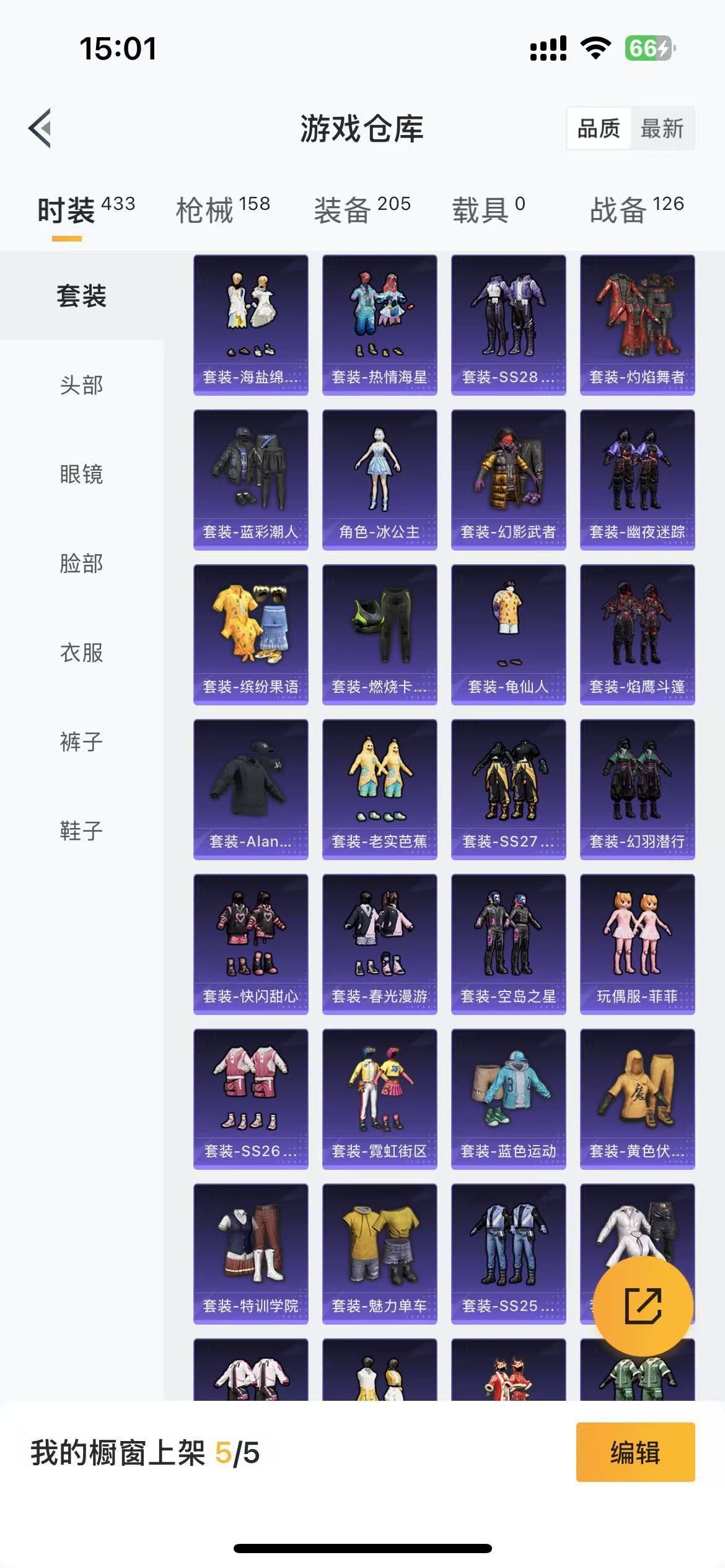 HPKG3267739和平精英账号详情图8 HPKG3267739和平精英账号详情图8
