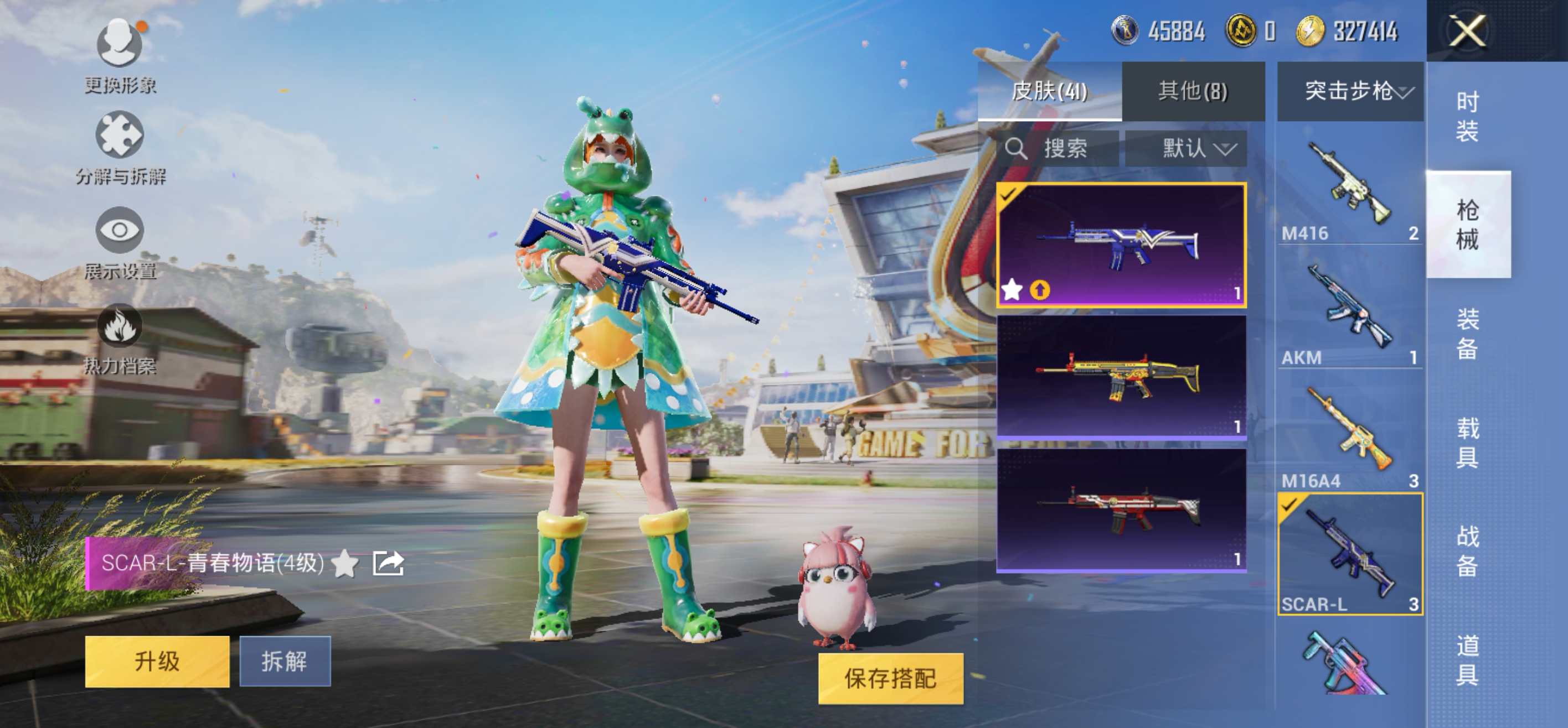 HPCMW3283026和平精英账号详情图7