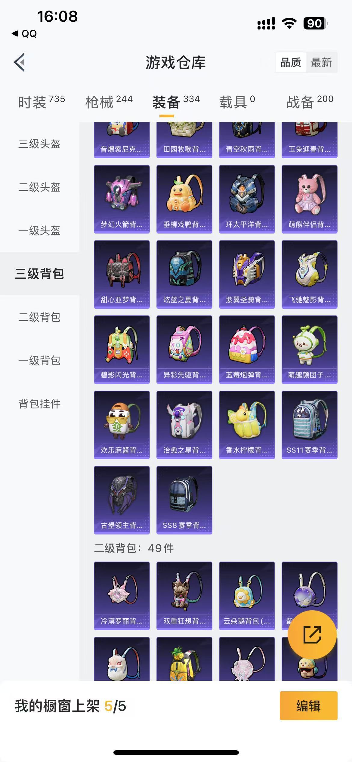 HPKG3267829和平精英账号详情图15 HPKG3267829和平精英账号详情图15