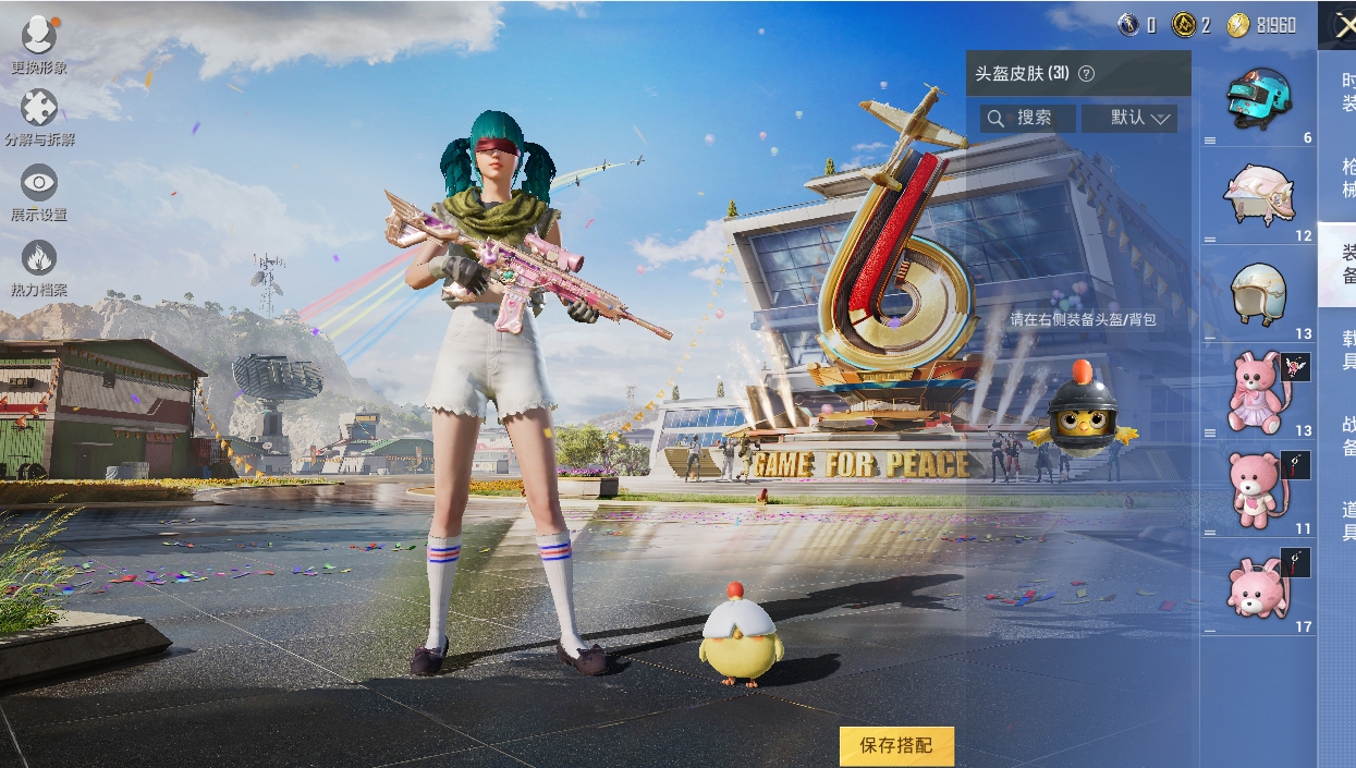 HPKG3267888和平精英账号详情图10