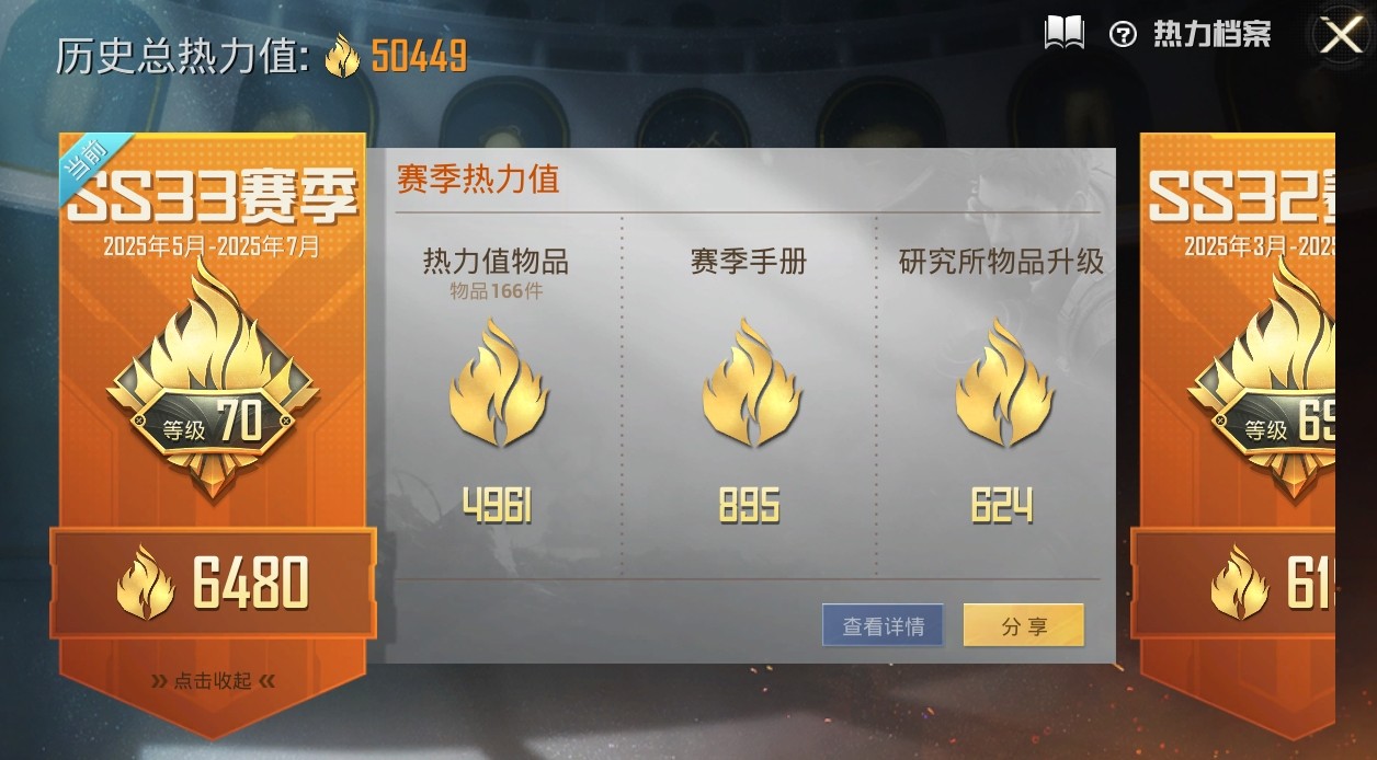 HPKG3267739和平精英账号详情图4 HPKG3267739和平精英账号详情图4
