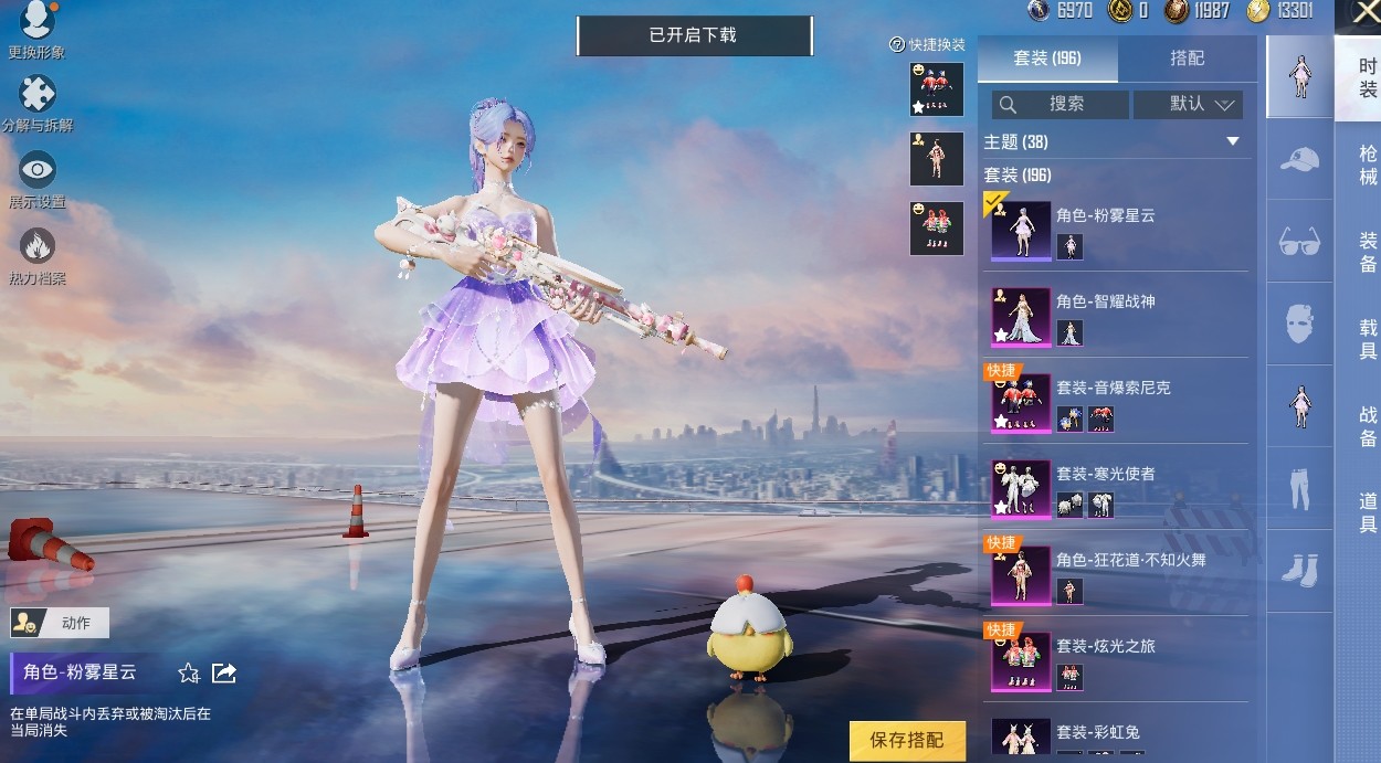 HPKG3267893和平精英账号详情图4 HPKG3267893和平精英账号详情图4