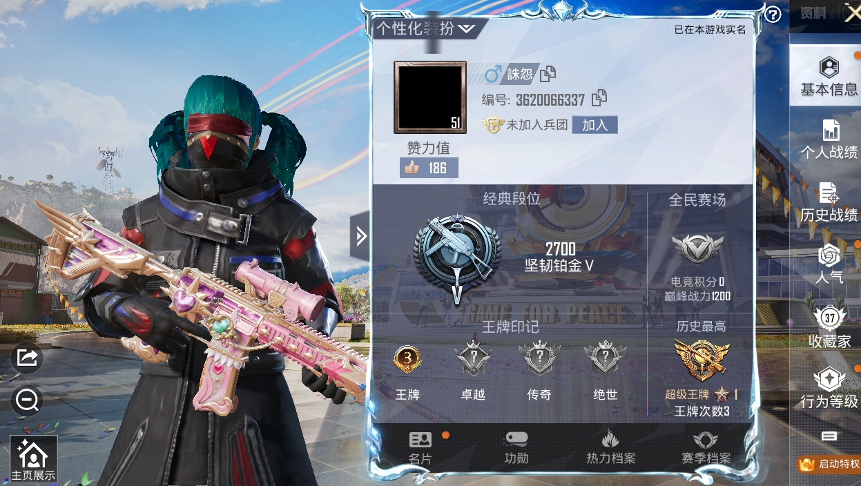 HPKG3267888和平精英账号详情图3