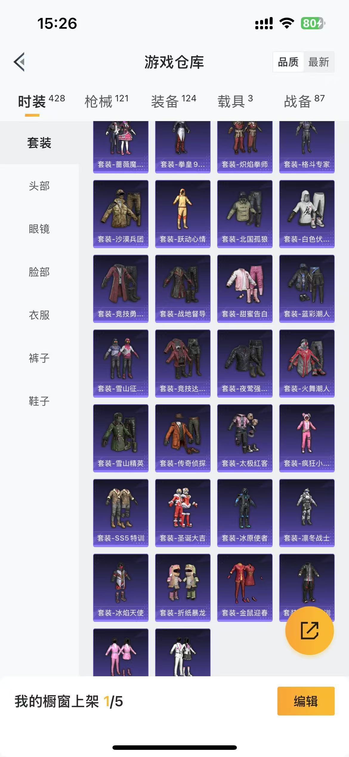 HPKG3267802和平精英账号详情图8 HPKG3267802和平精英账号详情图8