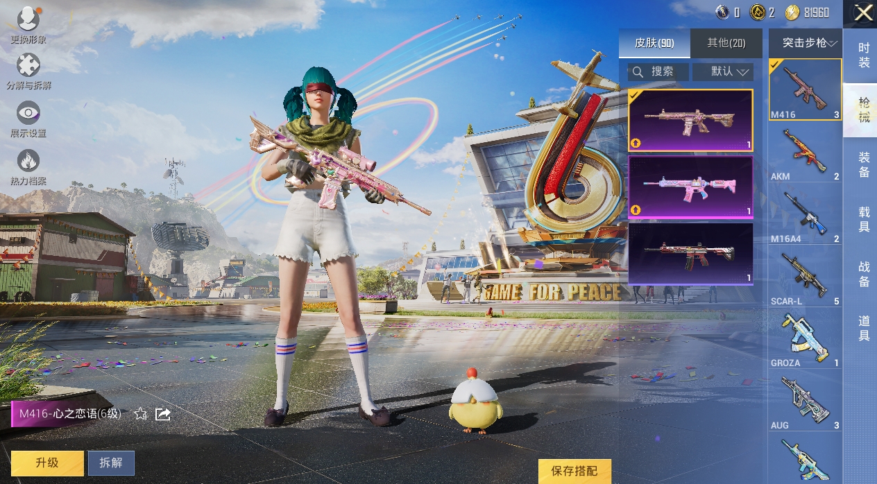 HPKG3267888和平精英账号详情图8