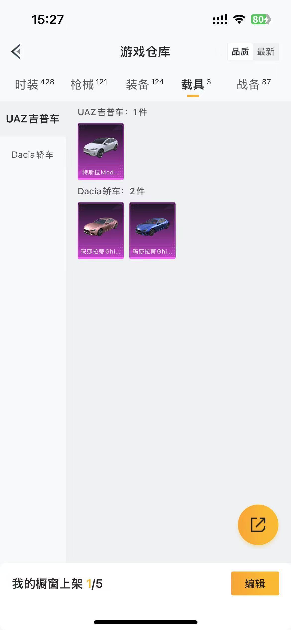 HPKG3267802和平精英账号详情图12 HPKG3267802和平精英账号详情图12