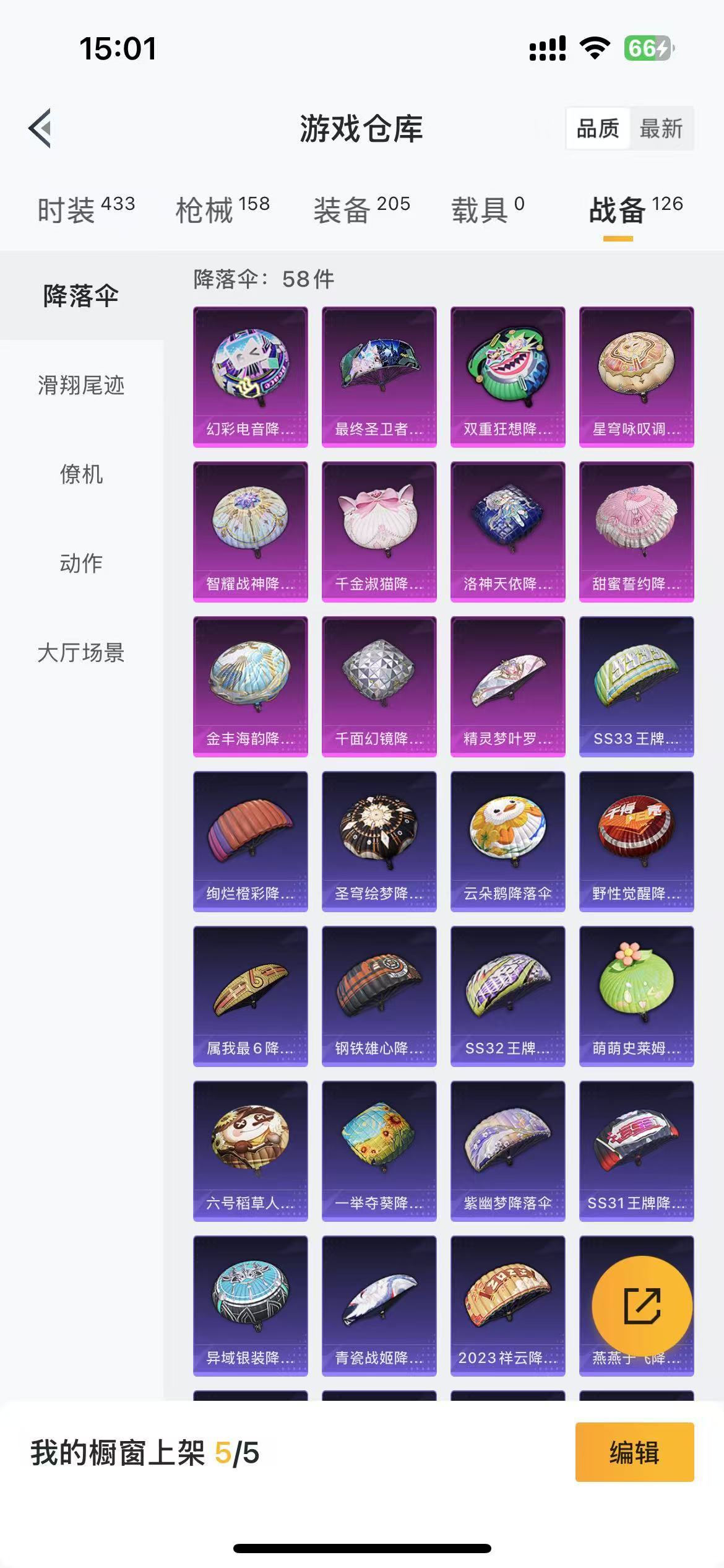 HPKG3267739和平精英账号详情图12 HPKG3267739和平精英账号详情图12