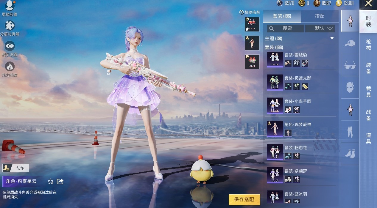 HPKG3267893和平精英账号详情图5 HPKG3267893和平精英账号详情图5