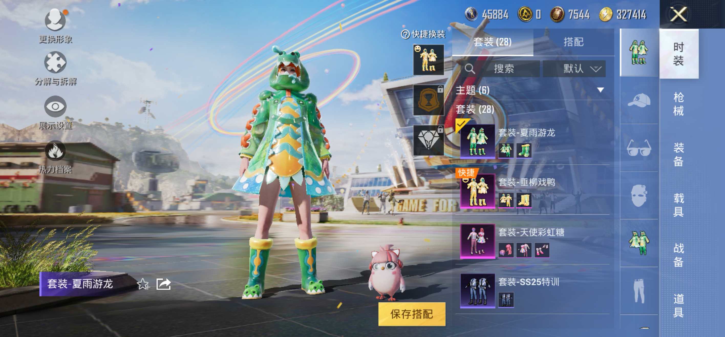HPCMW3283026和平精英账号详情图6