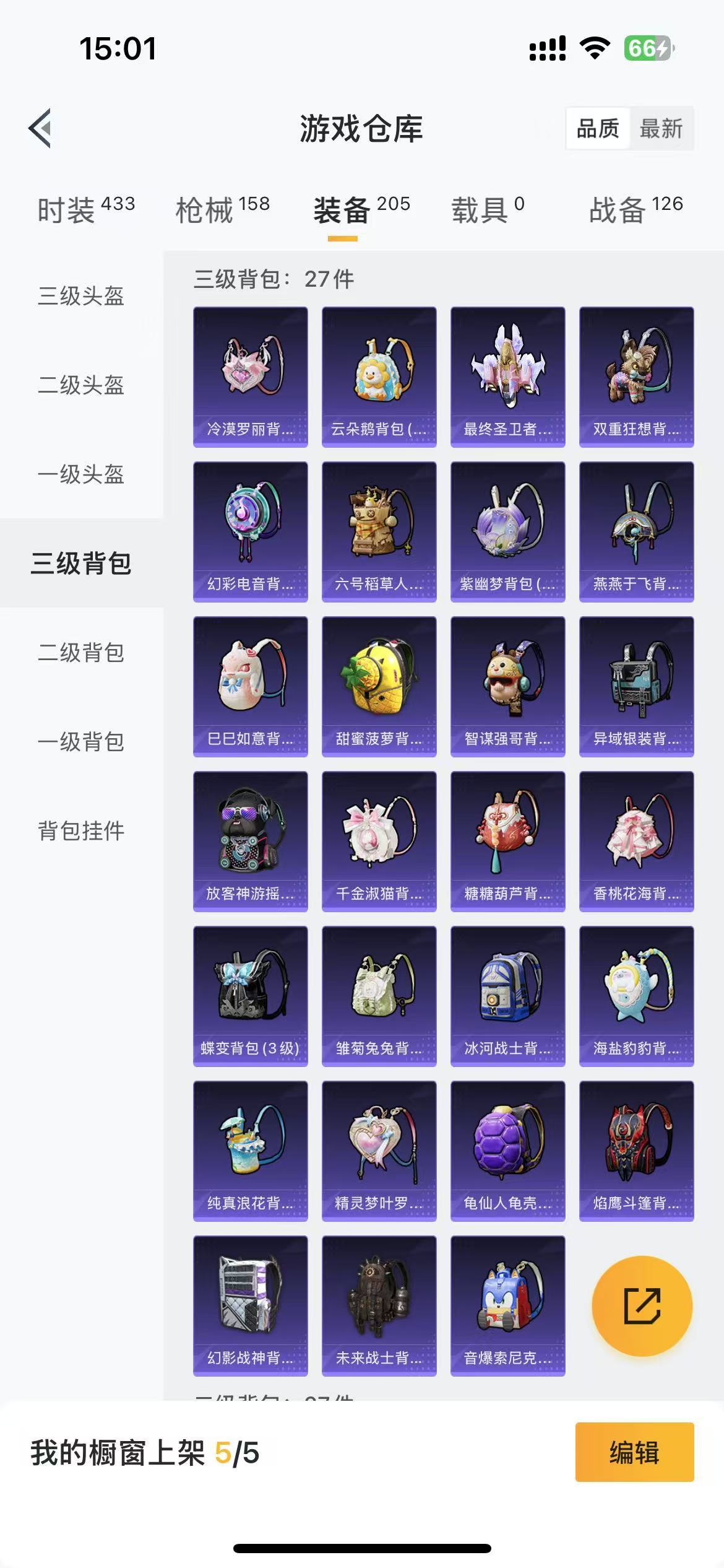 HPKG3267739和平精英账号详情图11 HPKG3267739和平精英账号详情图11