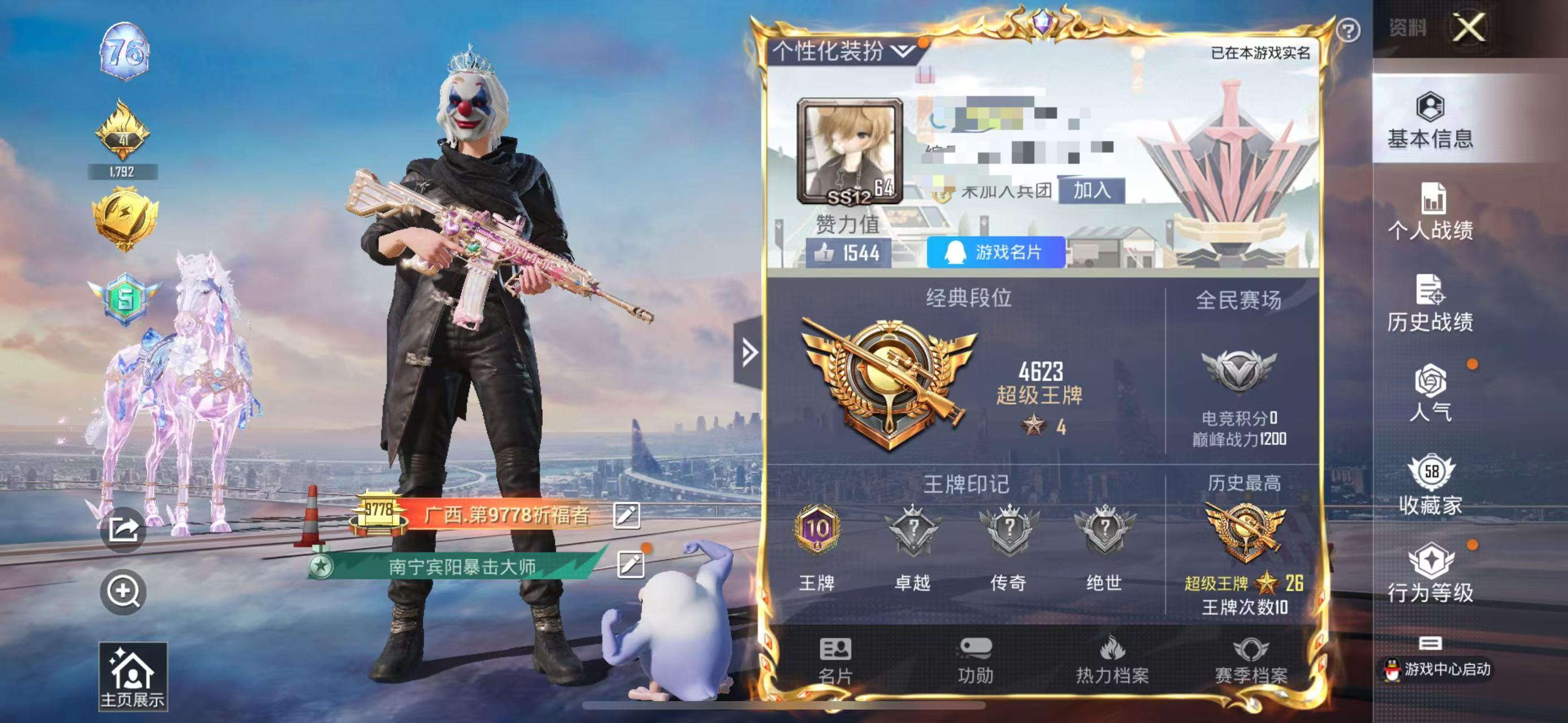 HPSJ3267703和平精英账号详情图6 HPSJ3267703和平精英账号详情图6