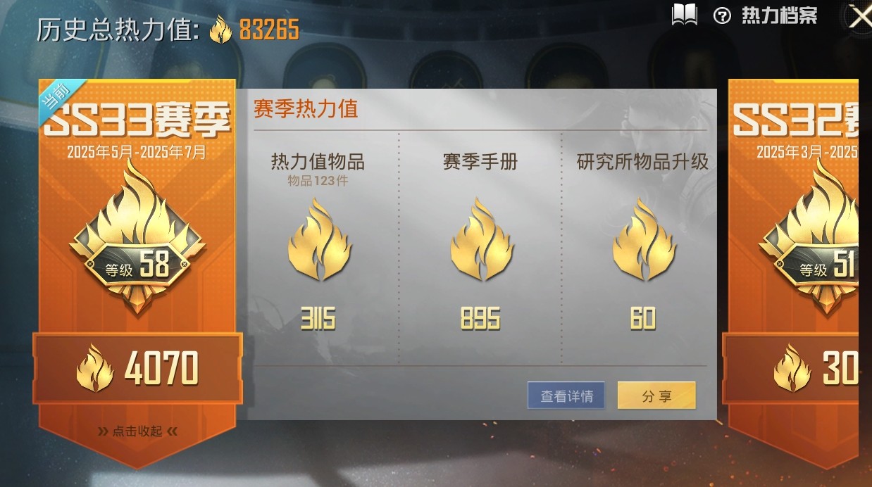 HPKG3267829和平精英账号详情图4 HPKG3267829和平精英账号详情图4