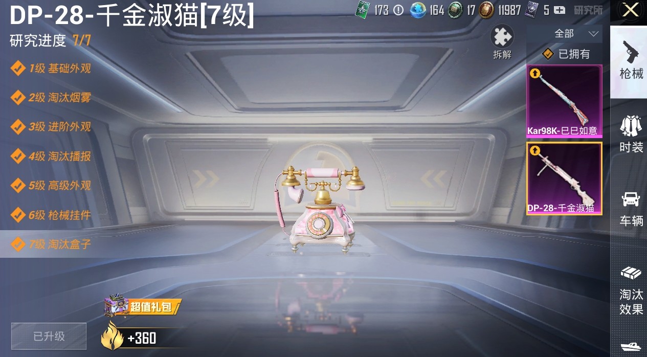HPKG3267893和平精英账号详情图9 HPKG3267893和平精英账号详情图9