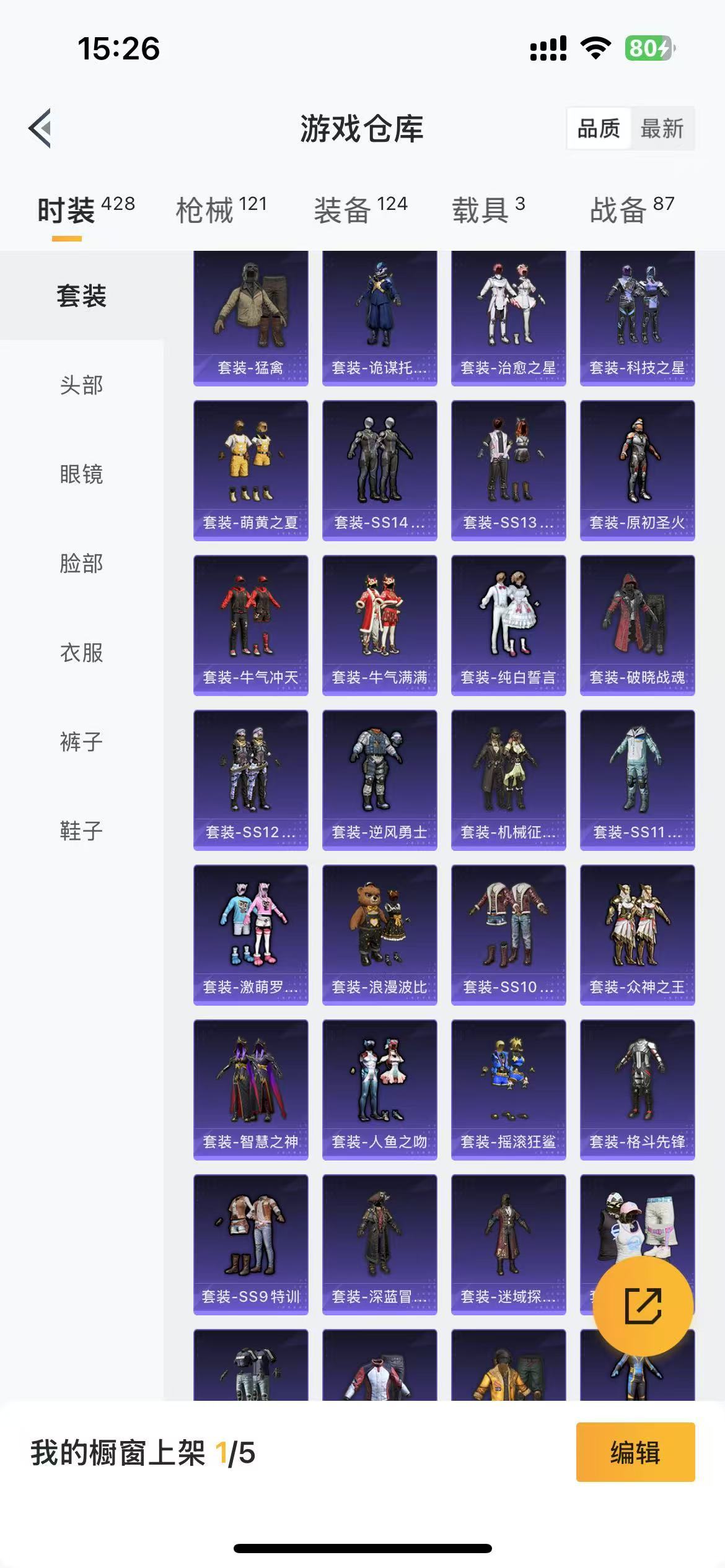 HPKG3267802和平精英账号详情图7 HPKG3267802和平精英账号详情图7