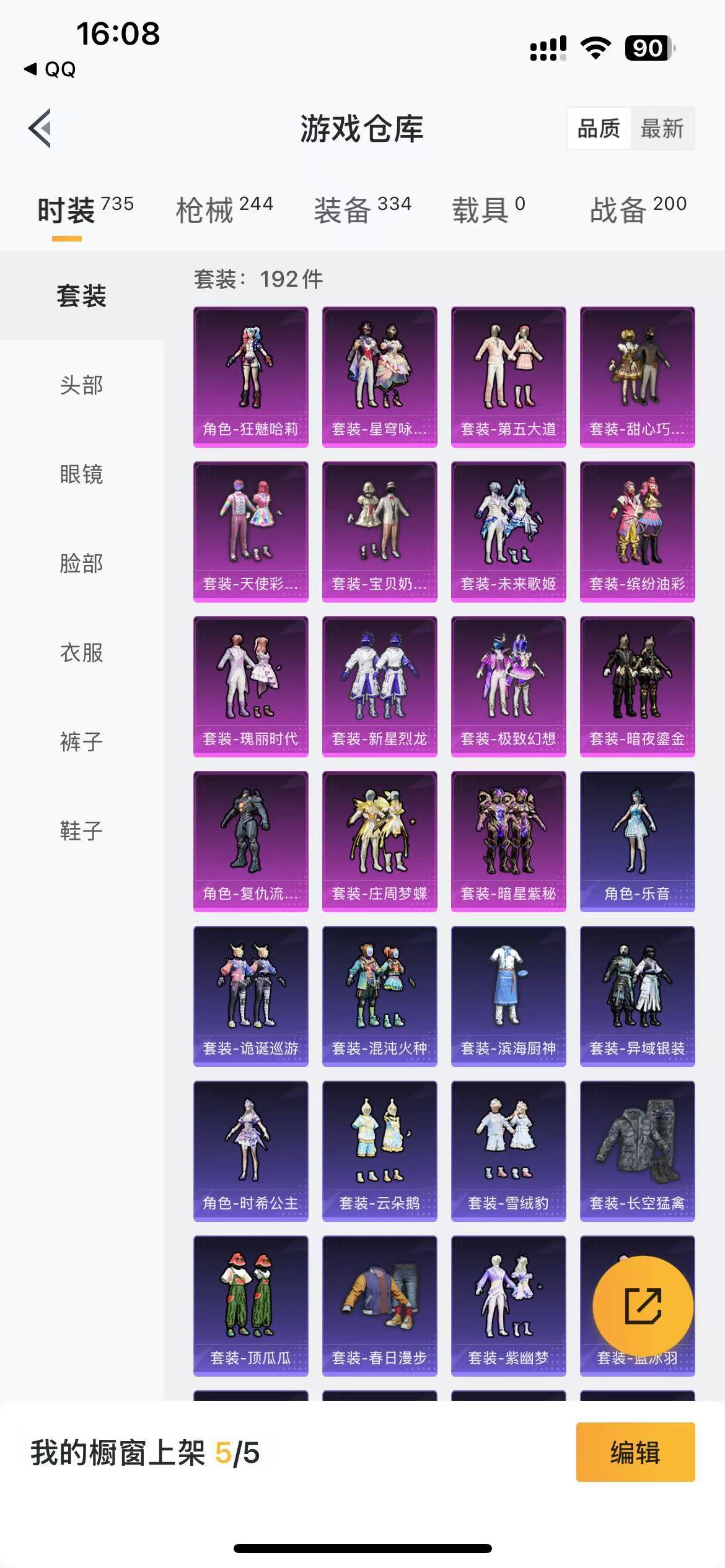 HPKG3267829和平精英账号详情图6 HPKG3267829和平精英账号详情图6