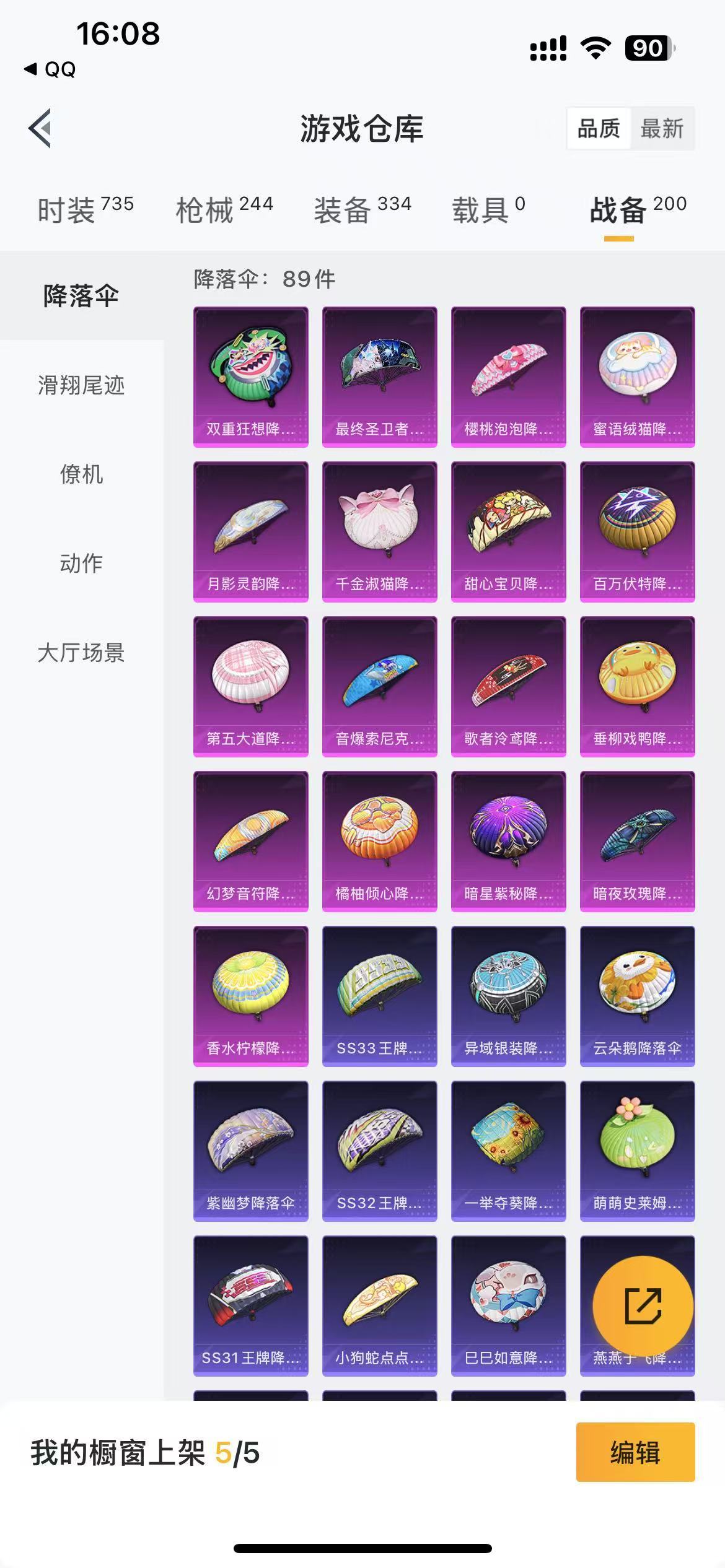 HPKG3267829和平精英账号详情图16 HPKG3267829和平精英账号详情图16
