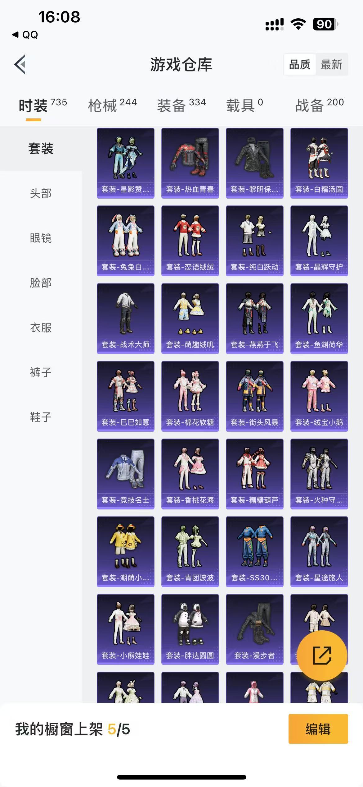 HPKG3267829和平精英账号详情图7 HPKG3267829和平精英账号详情图7