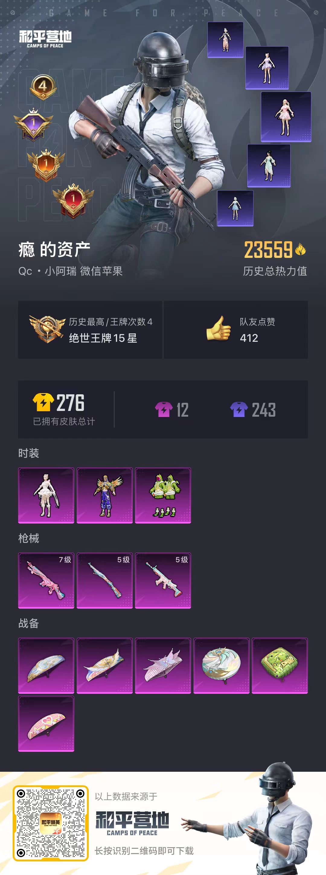 HPKG3269017和平精英账号详情图5 HPKG3269017和平精英账号详情图5