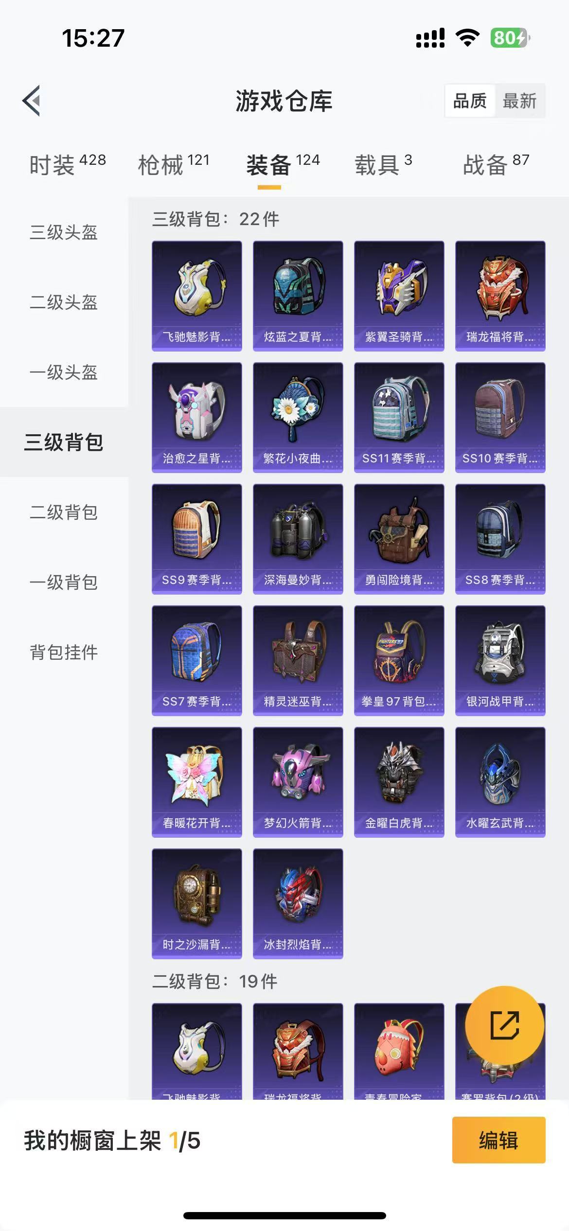 HPKG3267802和平精英账号详情图11 HPKG3267802和平精英账号详情图11