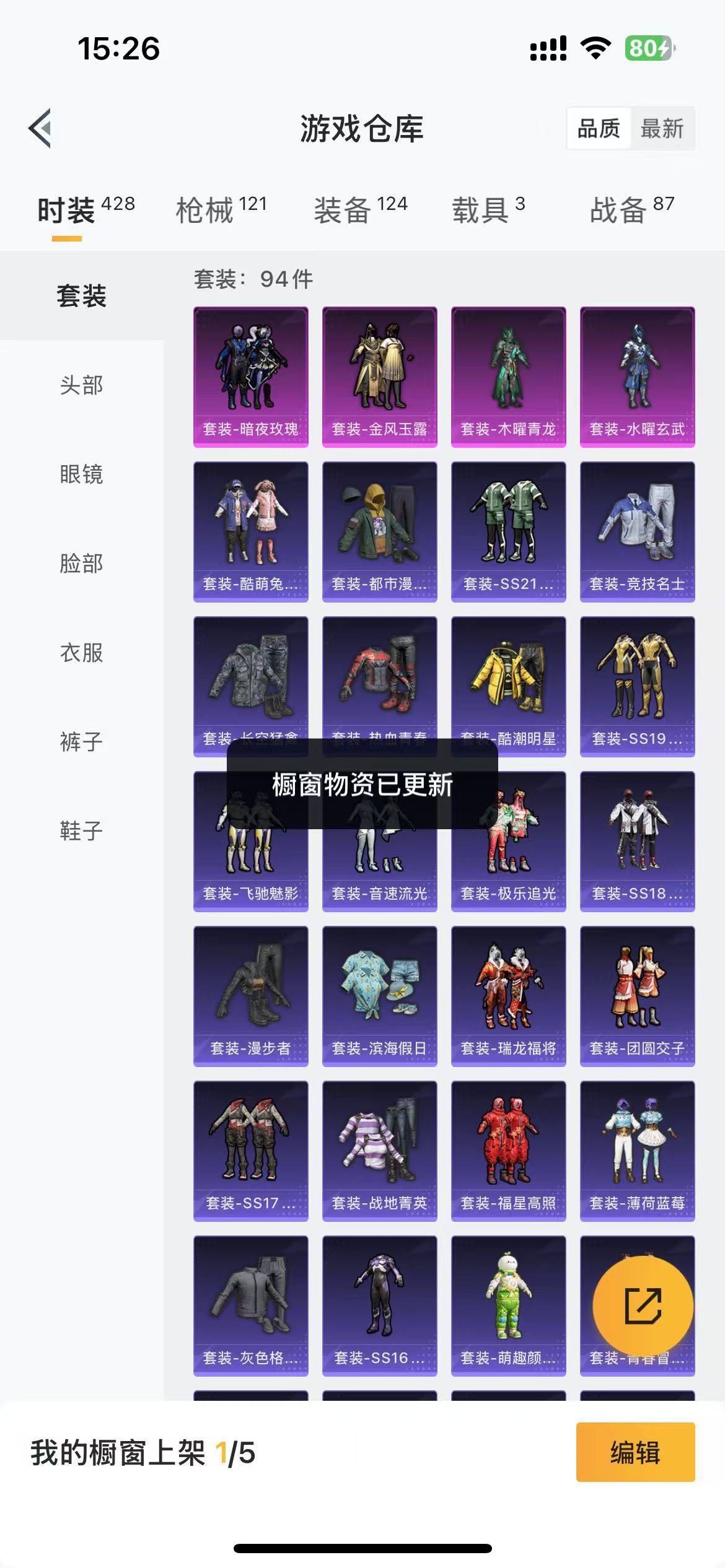 HPKG3267802和平精英账号详情图6 HPKG3267802和平精英账号详情图6