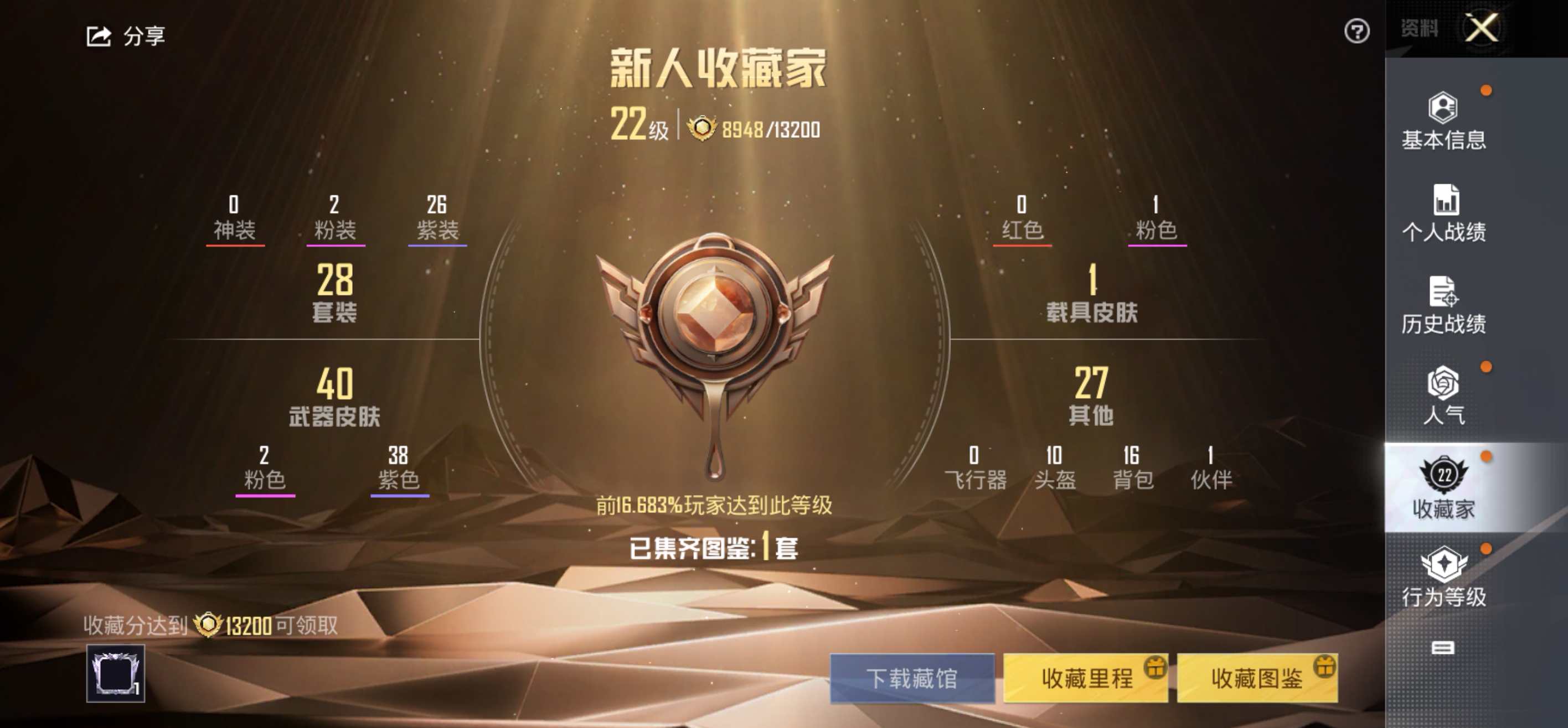 HPCMW3283026和平精英账号详情图5