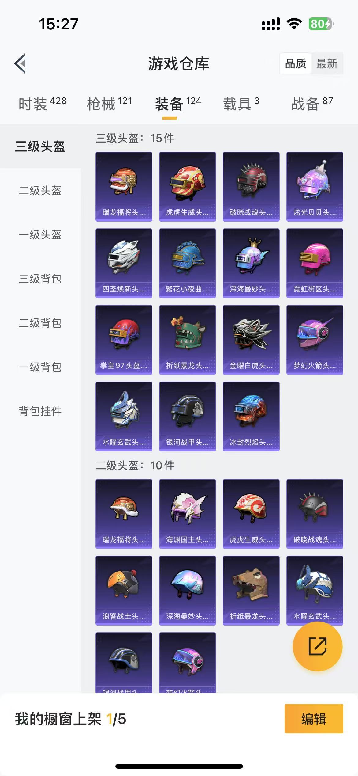 HPKG3267802和平精英账号详情图10 HPKG3267802和平精英账号详情图10