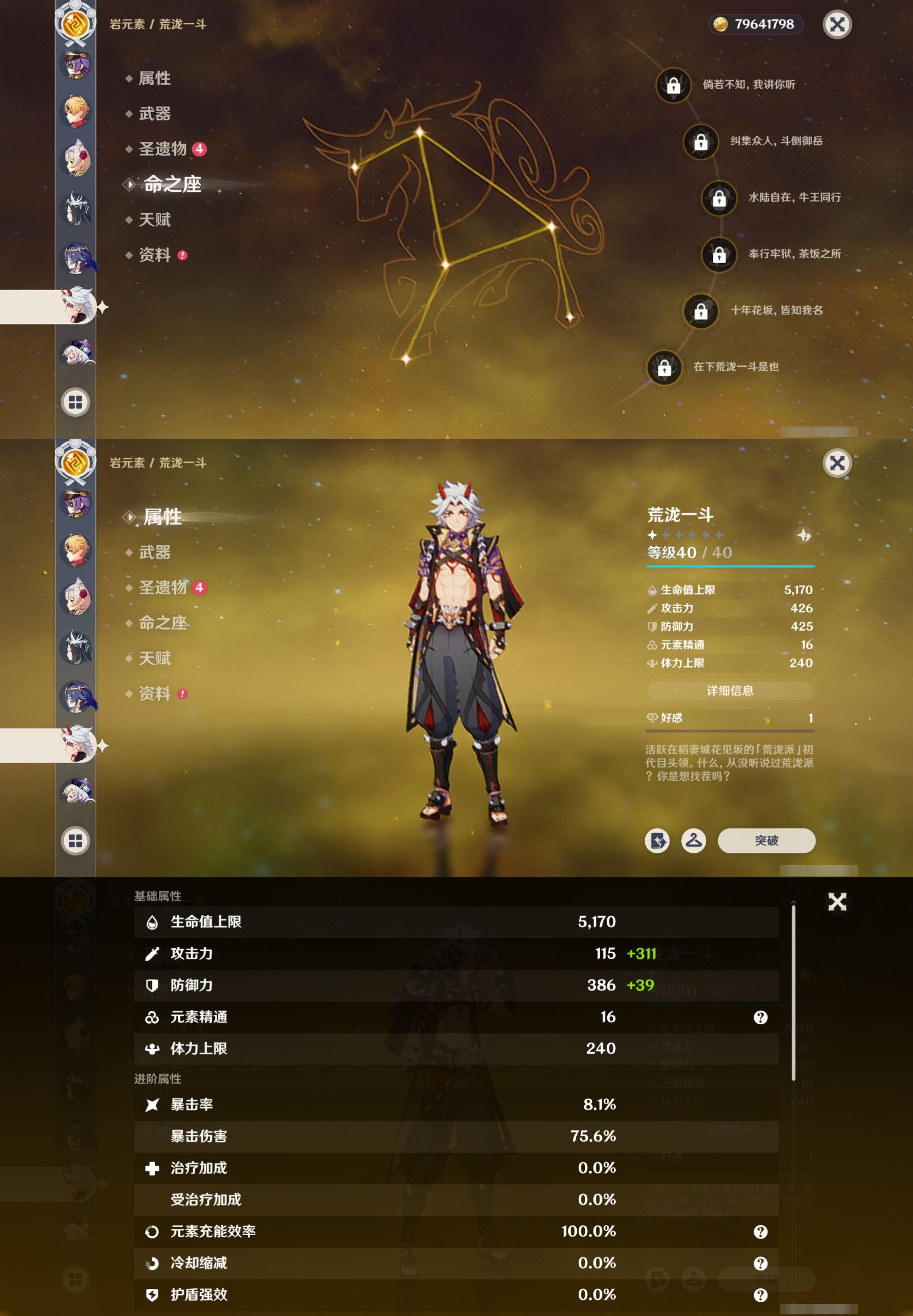 YSMK34229原神账号详情图35 YSMK34229原神账号详情图35