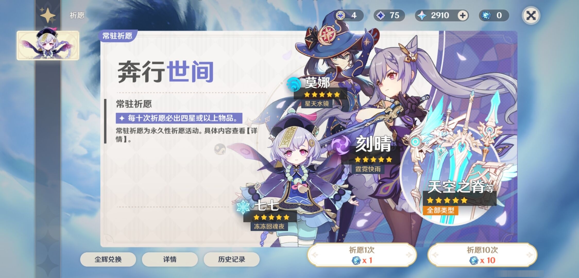 YSMK34205原神账号详情图7 YSMK34205原神账号详情图7