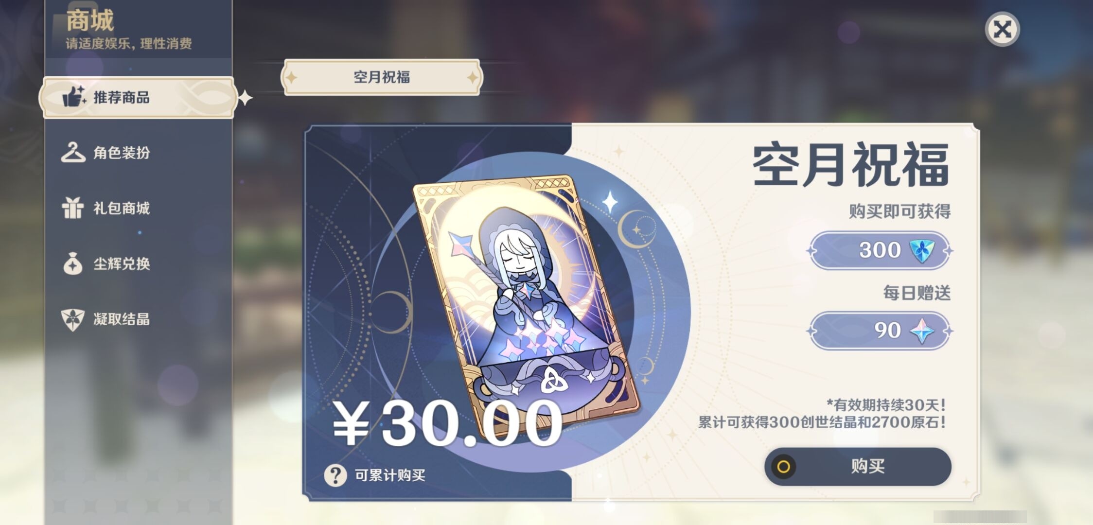 YSMK35198原神账号详情图10 YSMK35198原神账号详情图10