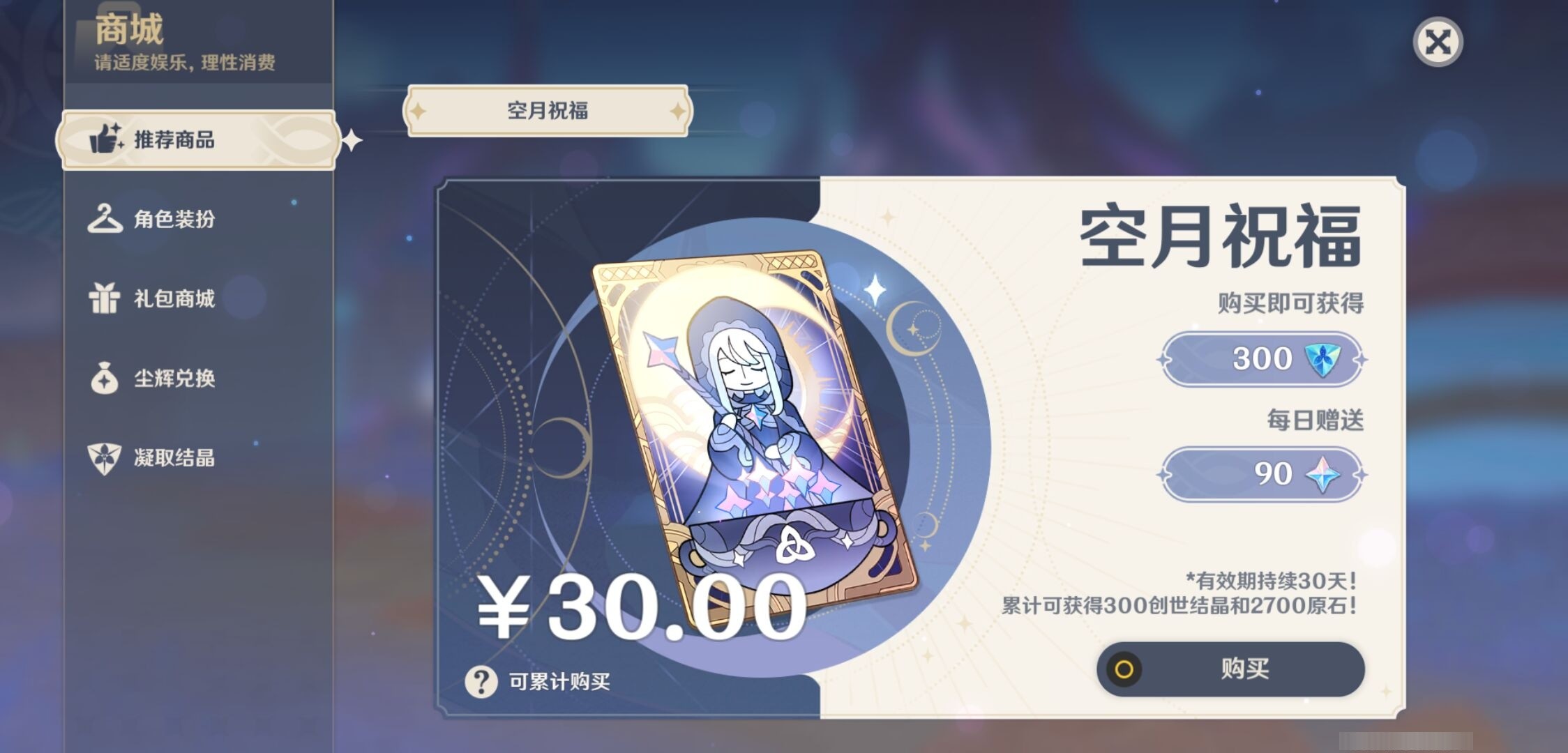 YSMK34227原神账号详情图10 YSMK34227原神账号详情图10