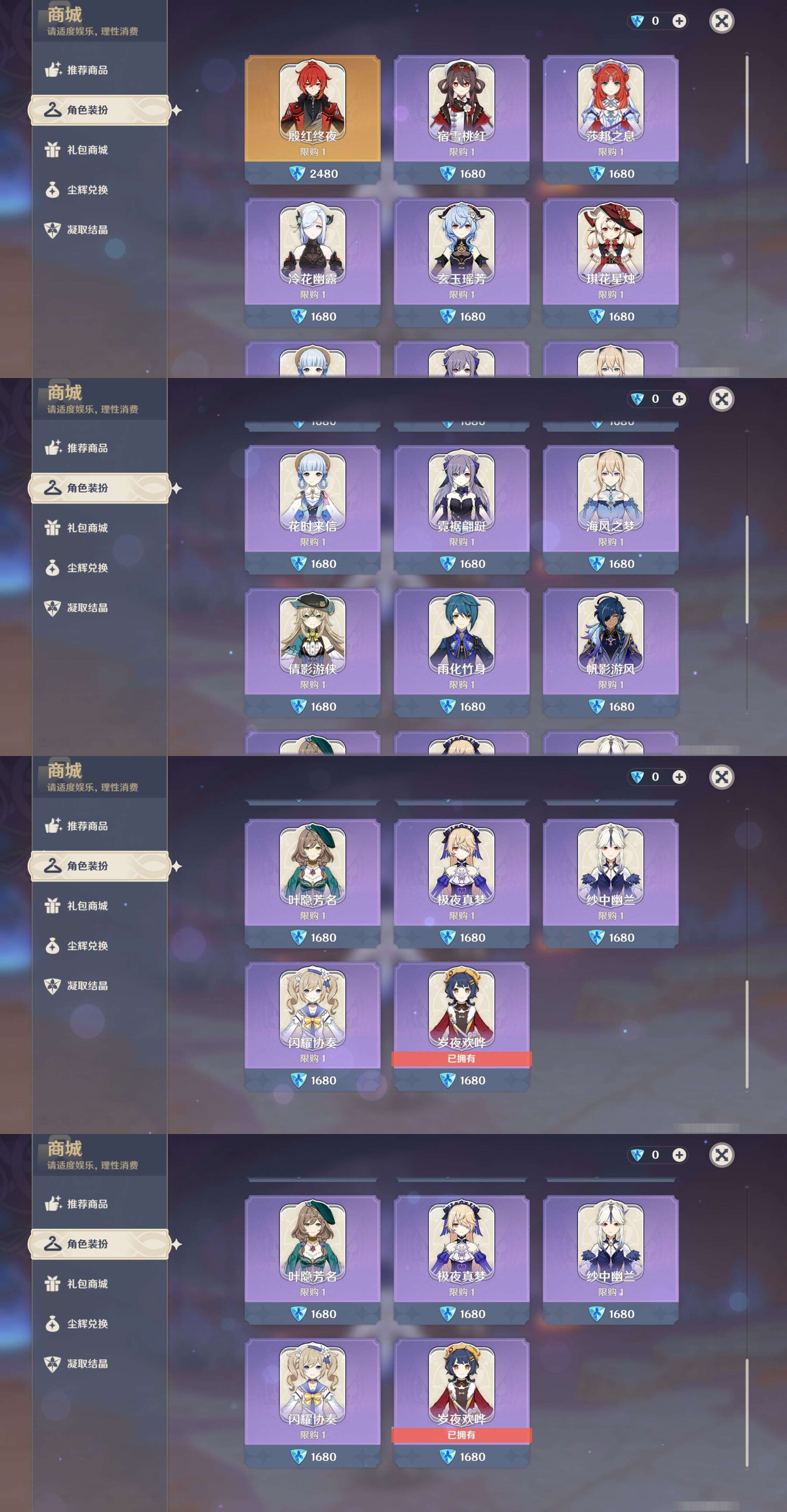 YSMK34223原神账号详情图9 YSMK34223原神账号详情图9