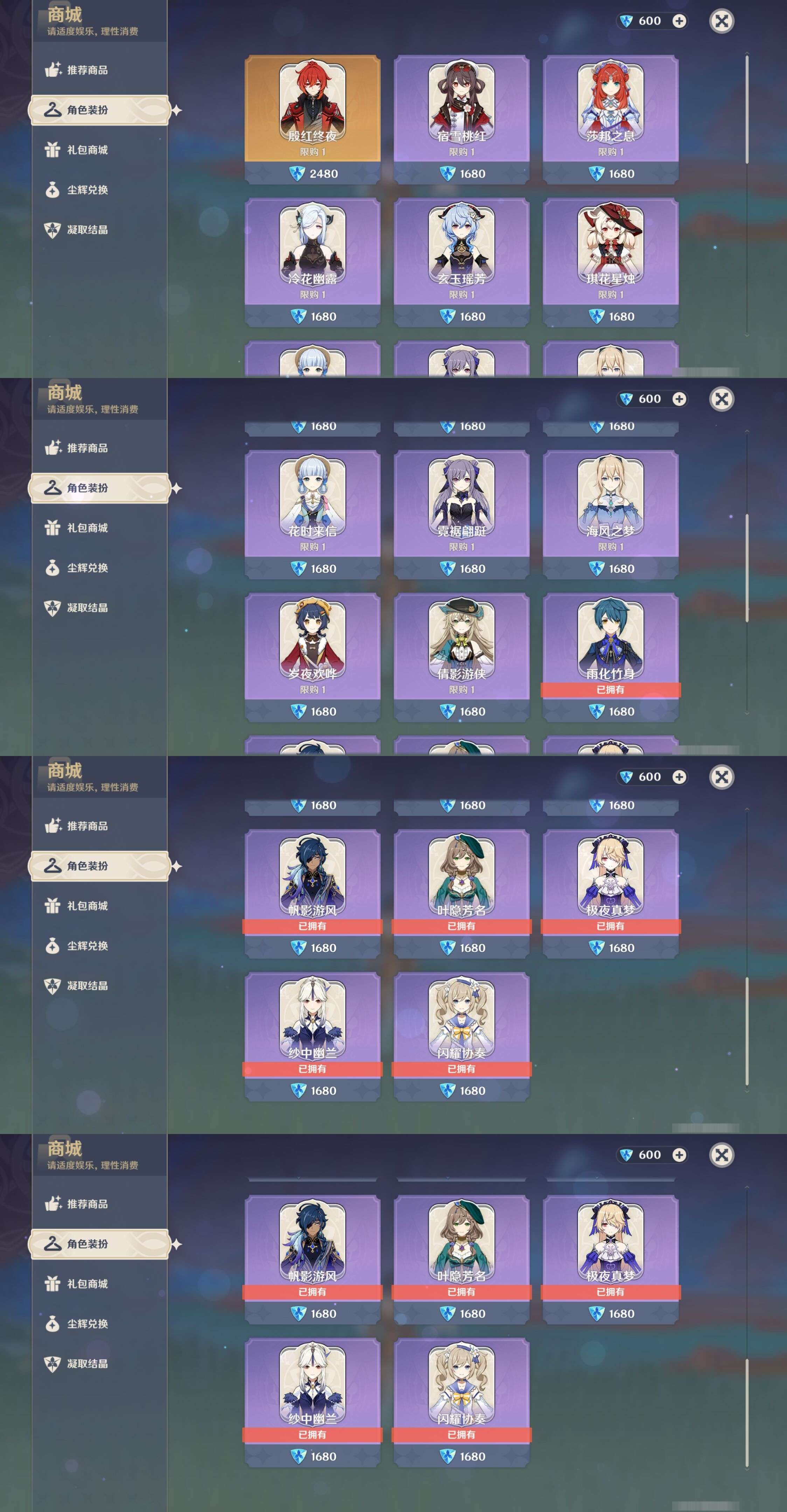 YSMK34217原神账号详情图9 YSMK34217原神账号详情图9