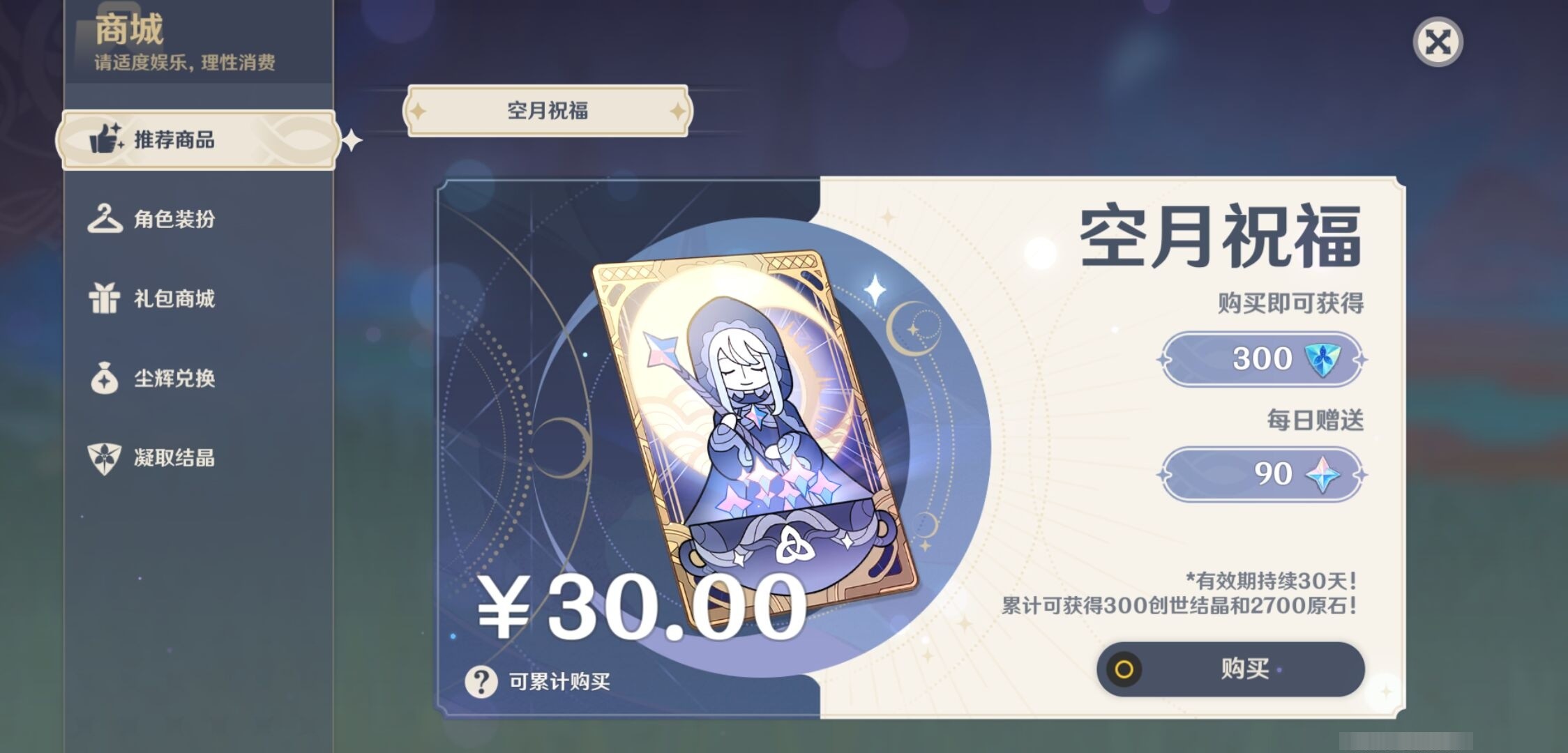 YSMK34217原神账号详情图10 YSMK34217原神账号详情图10