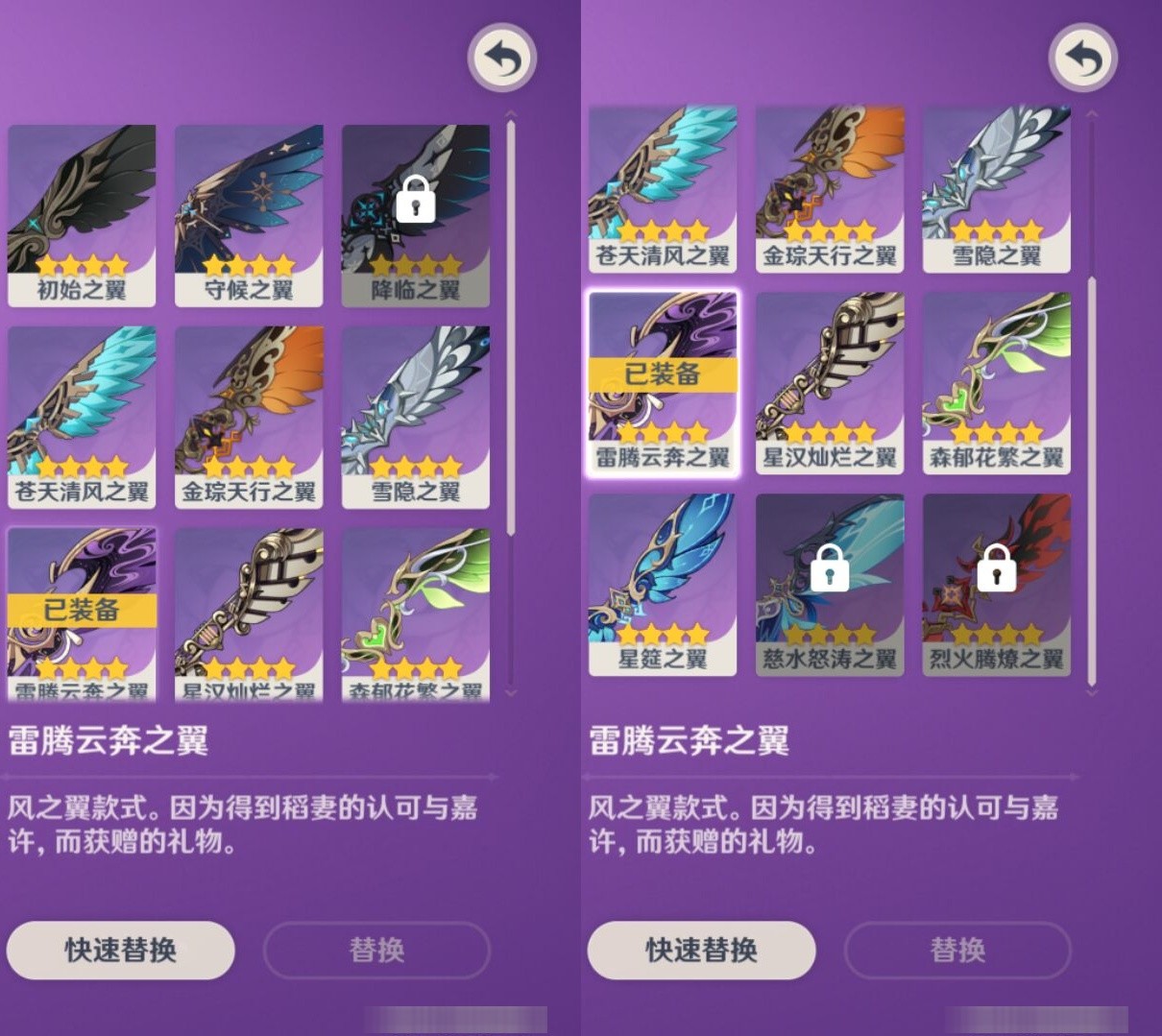 YSMK34219原神账号详情图8 YSMK34219原神账号详情图8