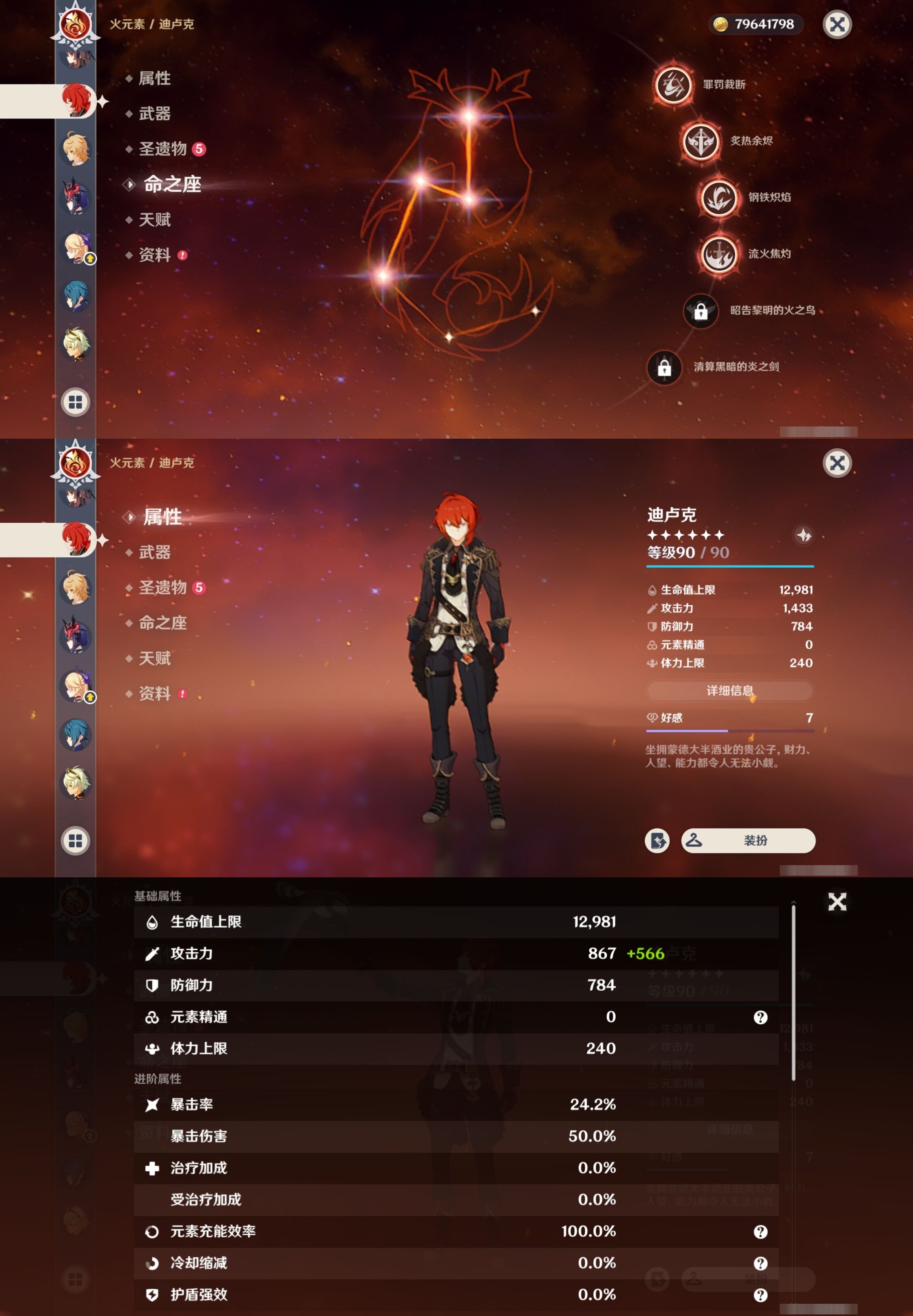 YSMK34229原神账号详情图26 YSMK34229原神账号详情图26
