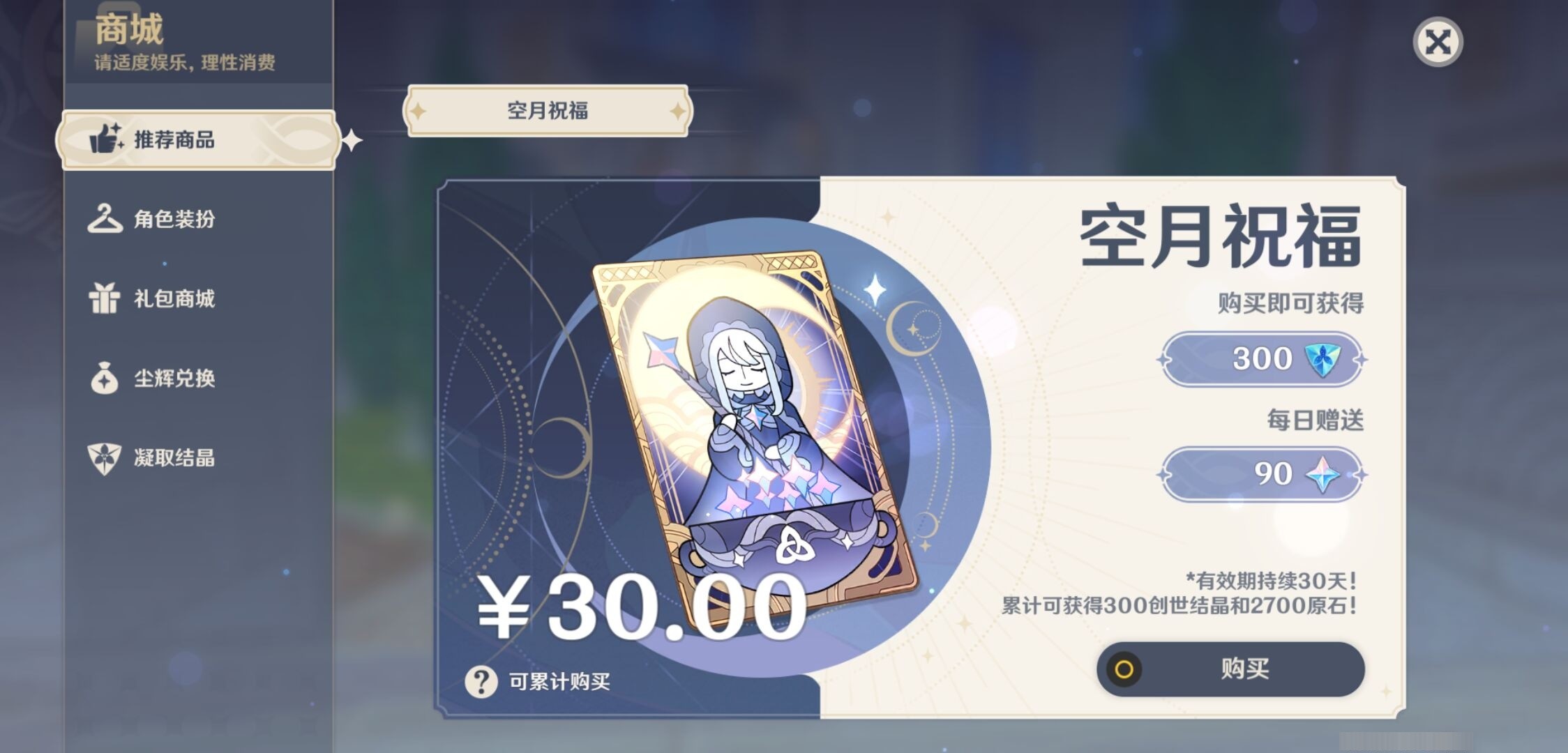 YSMK34207原神账号详情图10 YSMK34207原神账号详情图10