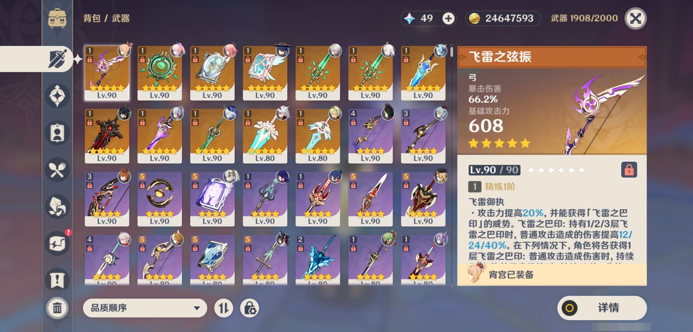 YSMK34218原神账号详情图4 YSMK34218原神账号详情图4