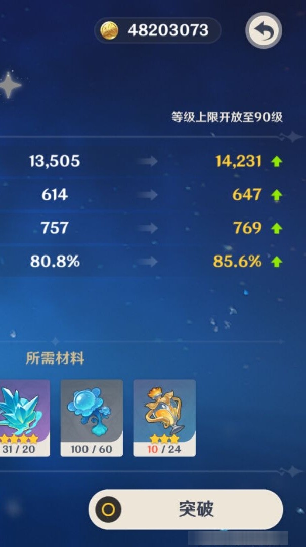 YSMK34202原神账号详情图8 YSMK34202原神账号详情图8