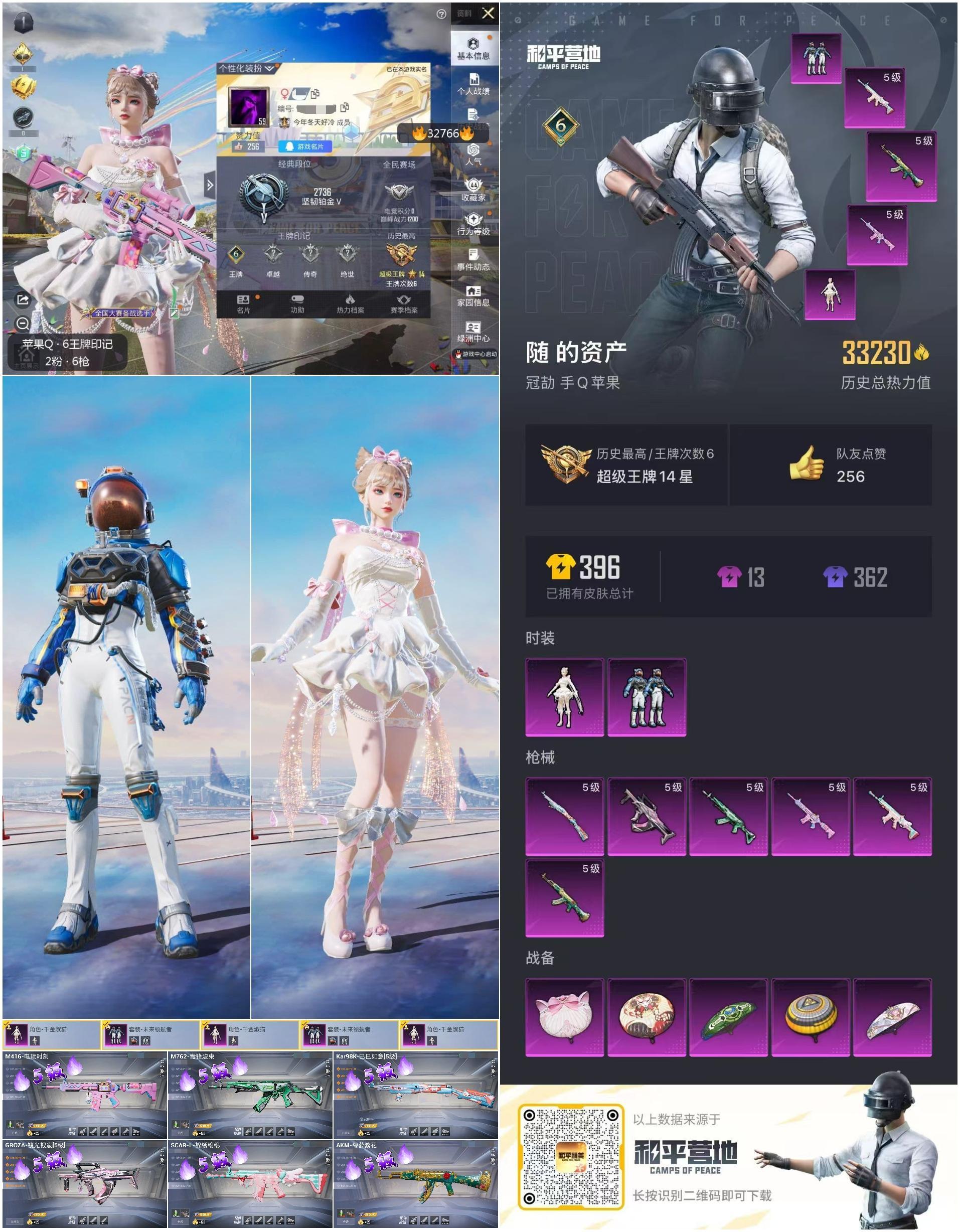 HPSJ3268403和平精英账号详情图3 HPSJ3268403和平精英账号详情图3