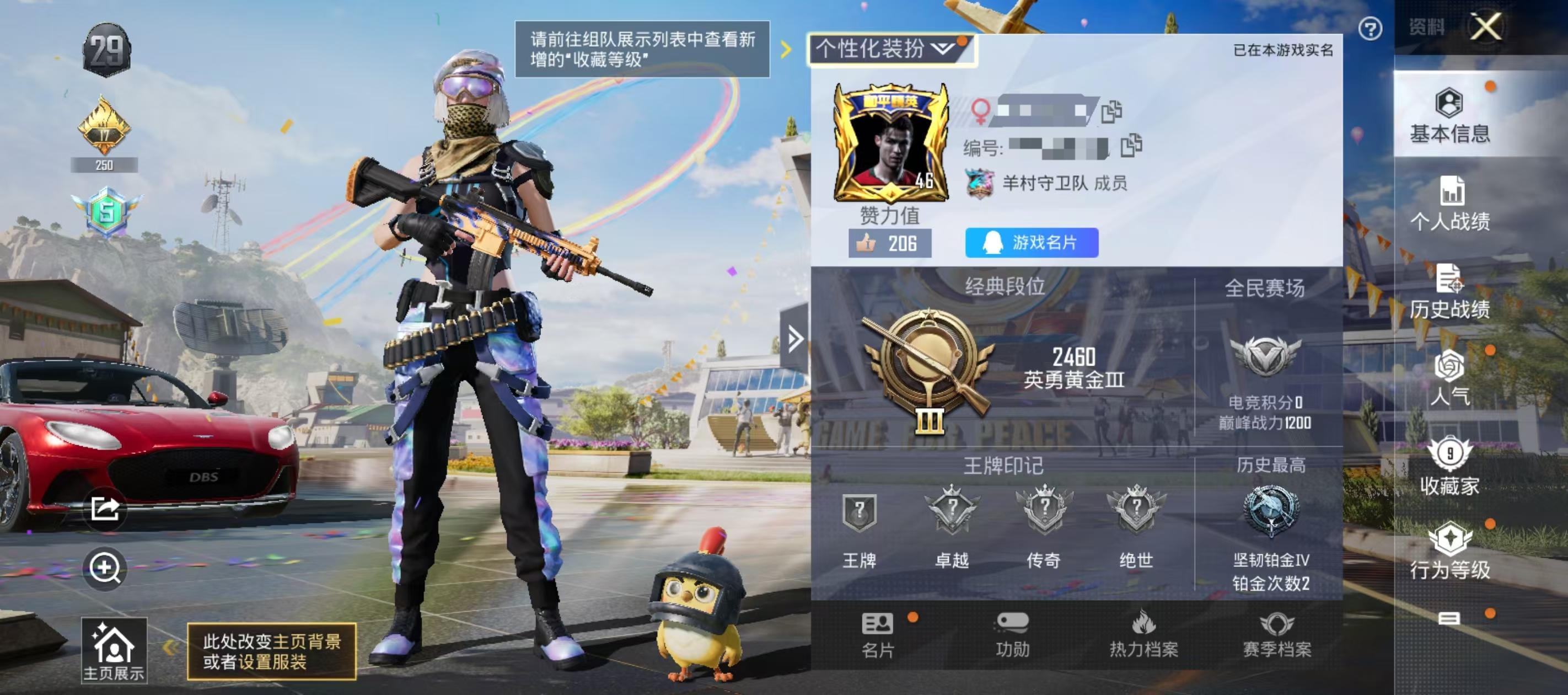 HPSJ3268278和平精英账号详情图2 HPSJ3268278和平精英账号详情图2