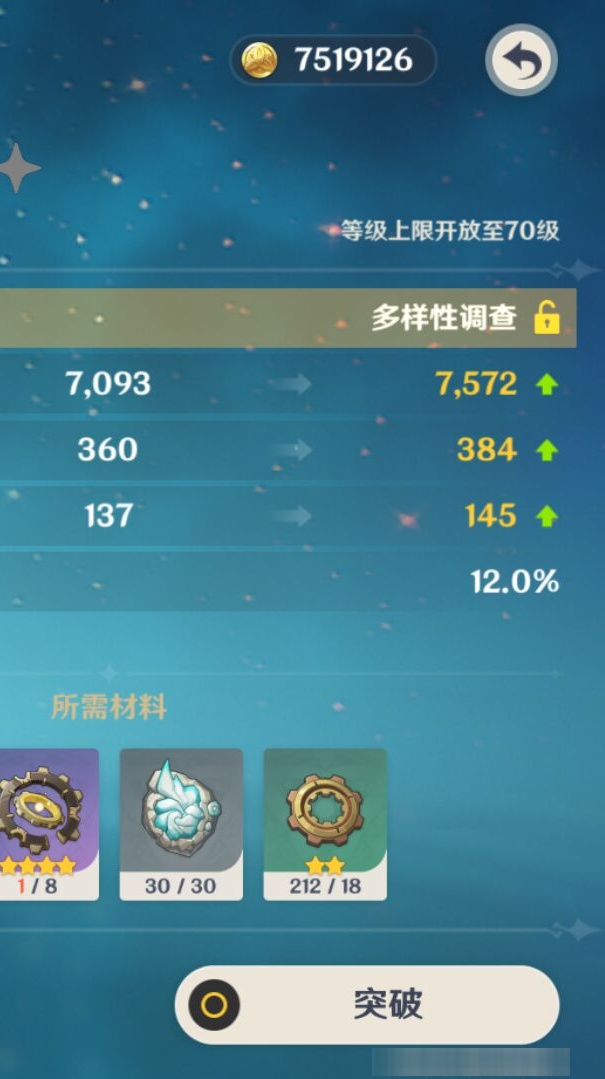 YSMK34215原神账号详情图8