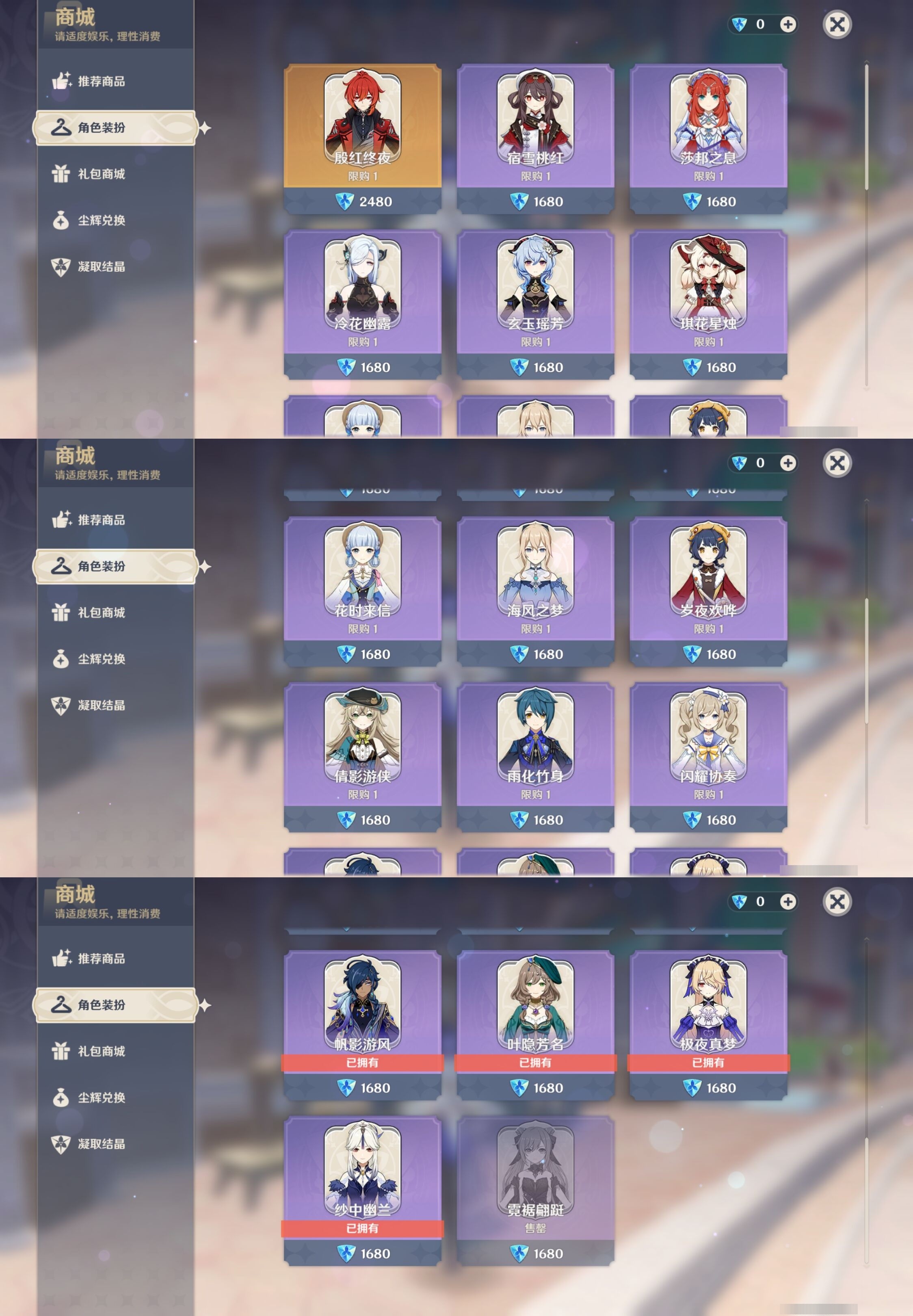 YSMK34219原神账号详情图9 YSMK34219原神账号详情图9