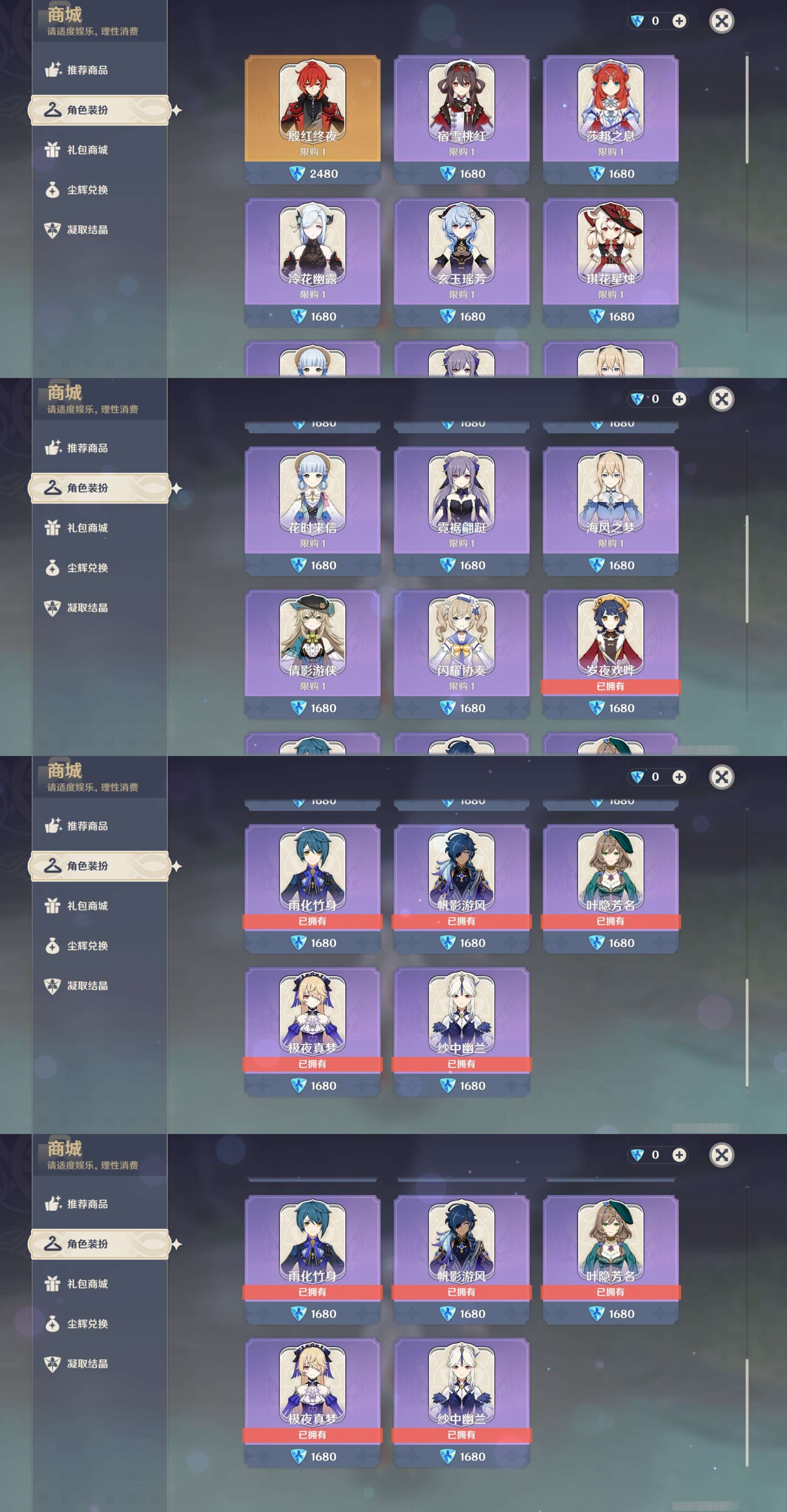 YSMK34230原神账号详情图9 YSMK34230原神账号详情图9