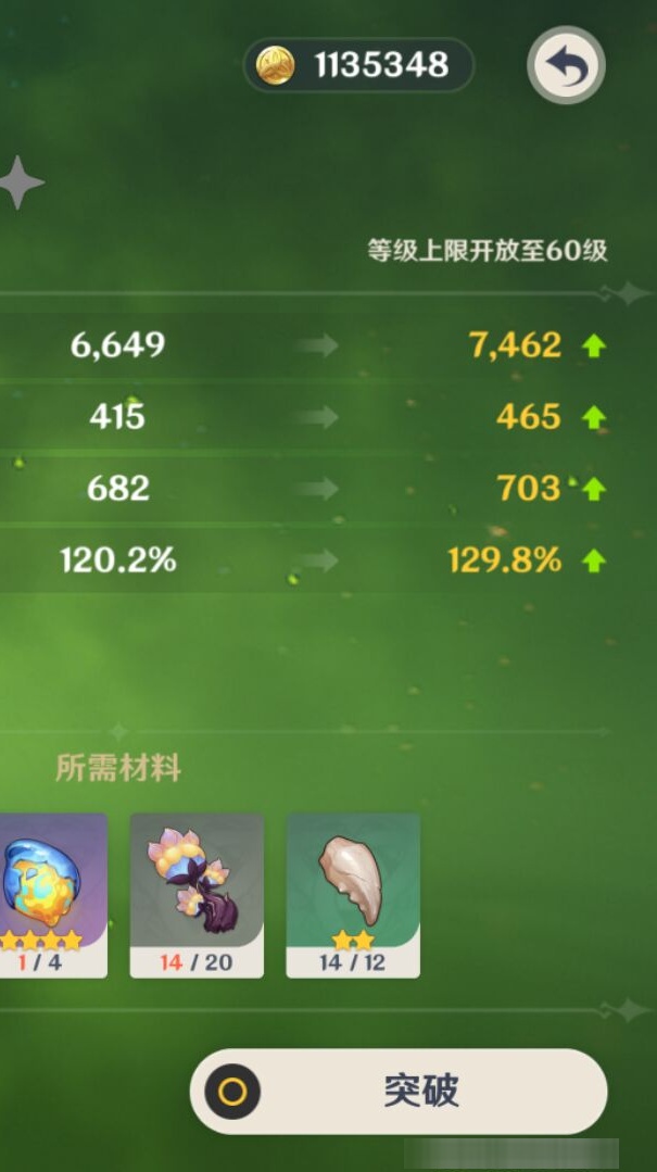 YSMK34220原神账号详情图8