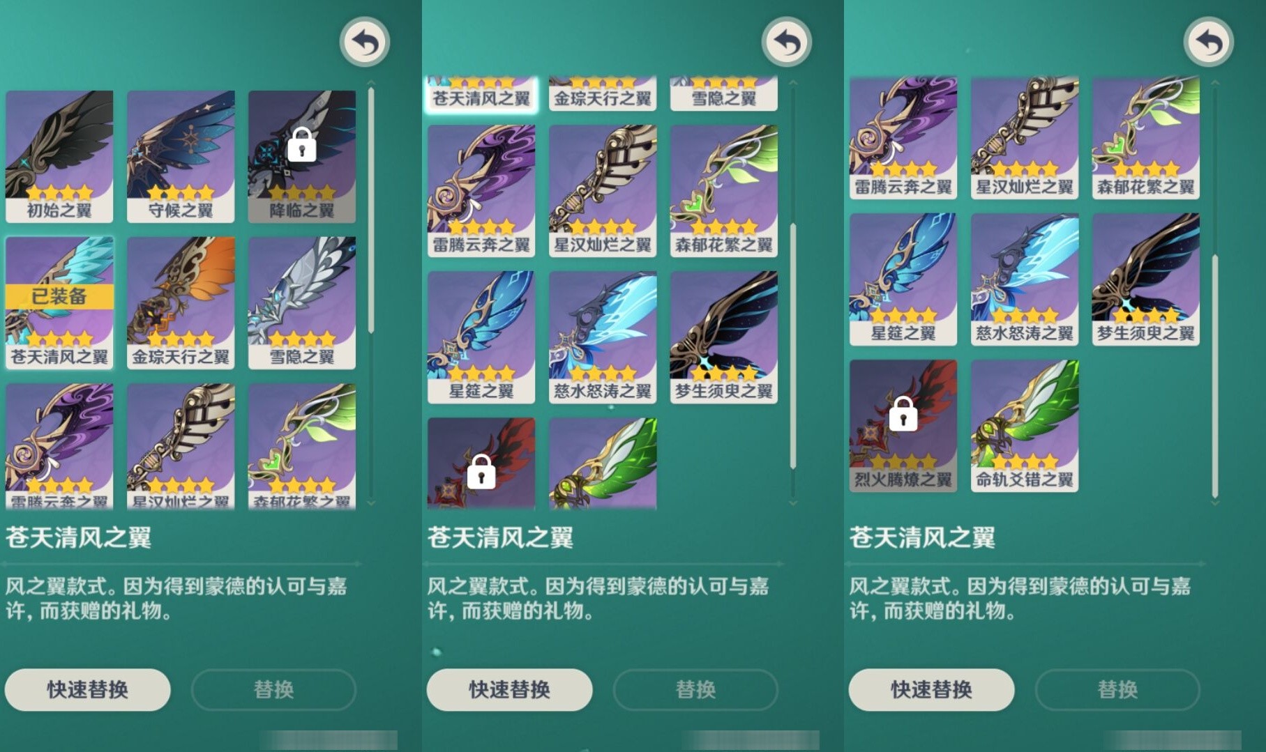 YSMK34229原神账号详情图8 YSMK34229原神账号详情图8
