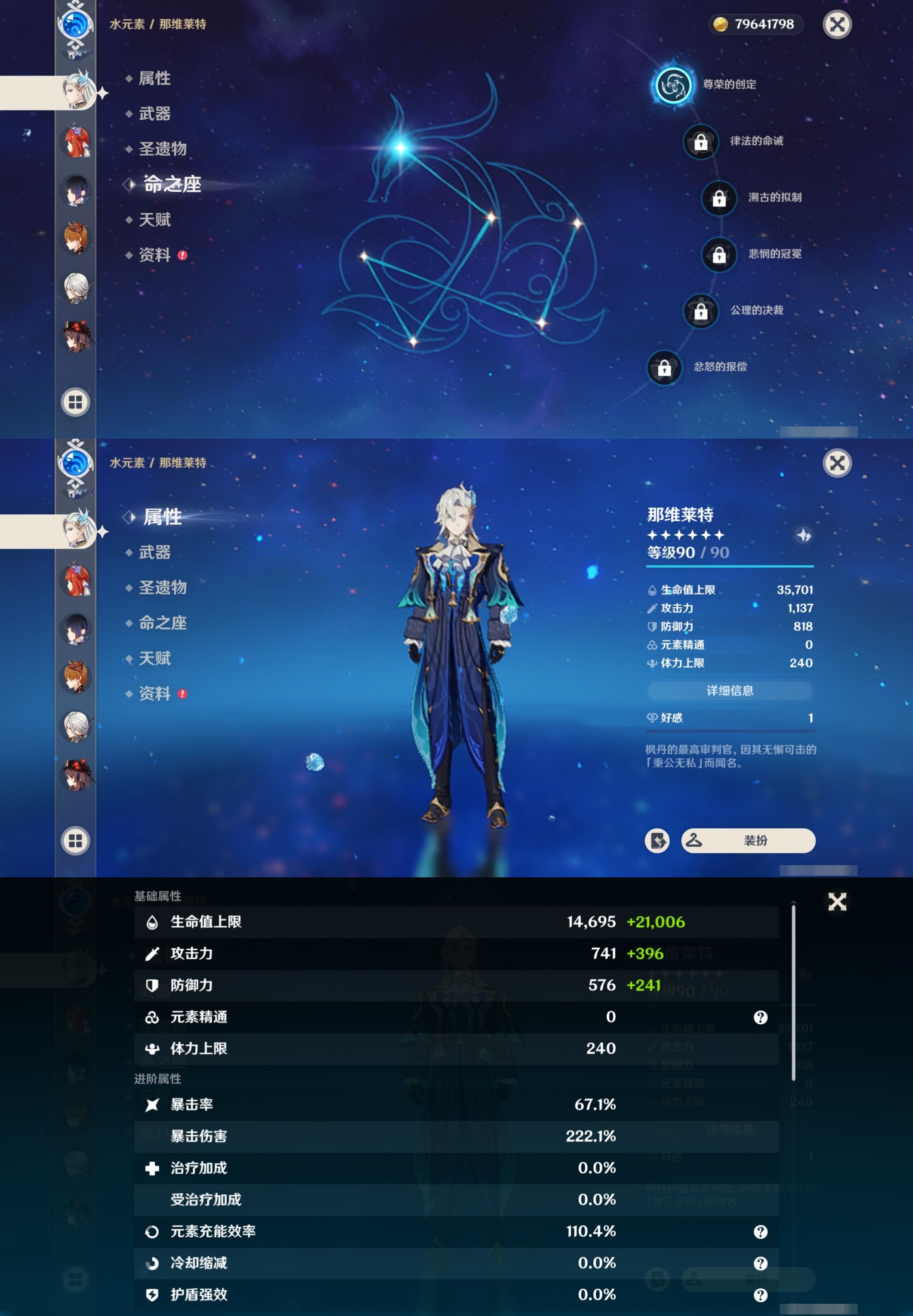 YSMK34229原神账号详情图20 YSMK34229原神账号详情图20