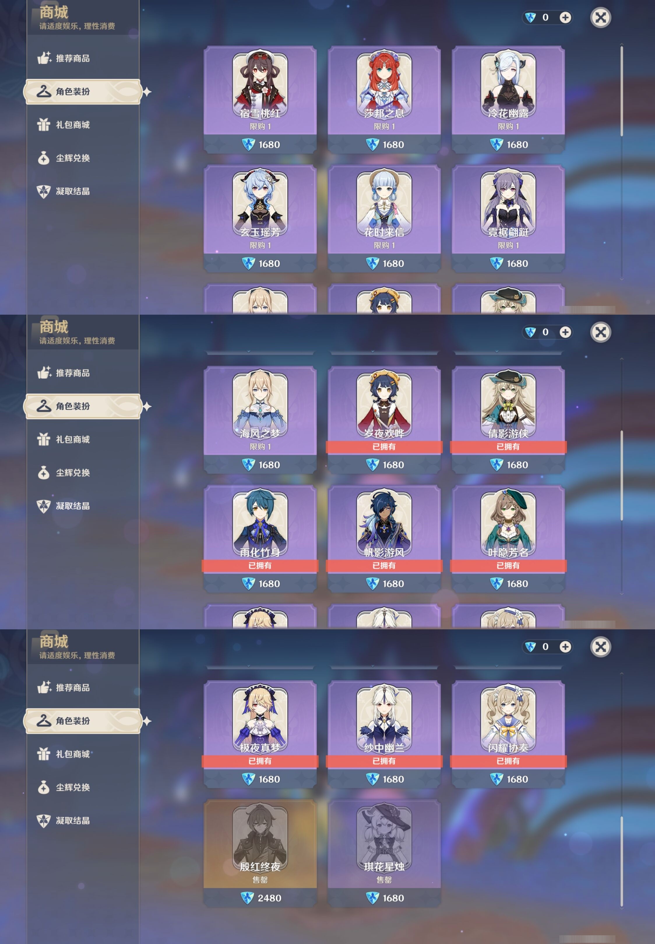 YSMK34227原神账号详情图9 YSMK34227原神账号详情图9