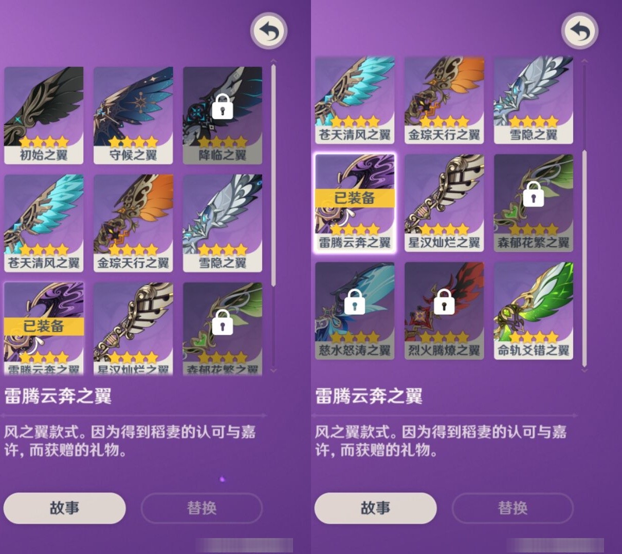 YSMK34205原神账号详情图8 YSMK34205原神账号详情图8